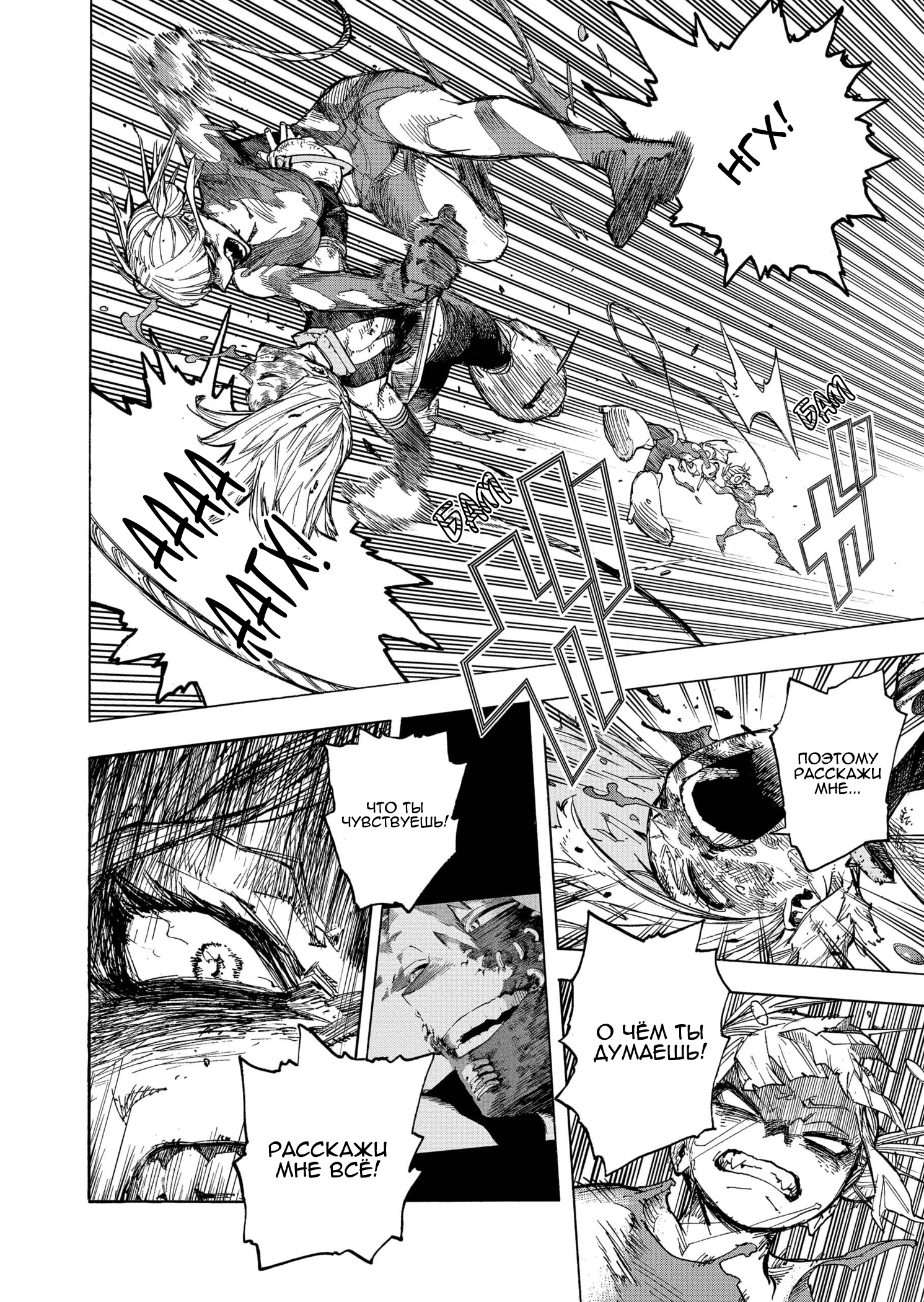 Read Boku no Hero Academia RU Manga Online