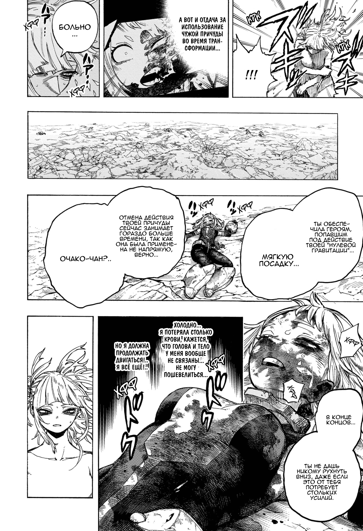Read Boku no Hero Academia RU Manga Online