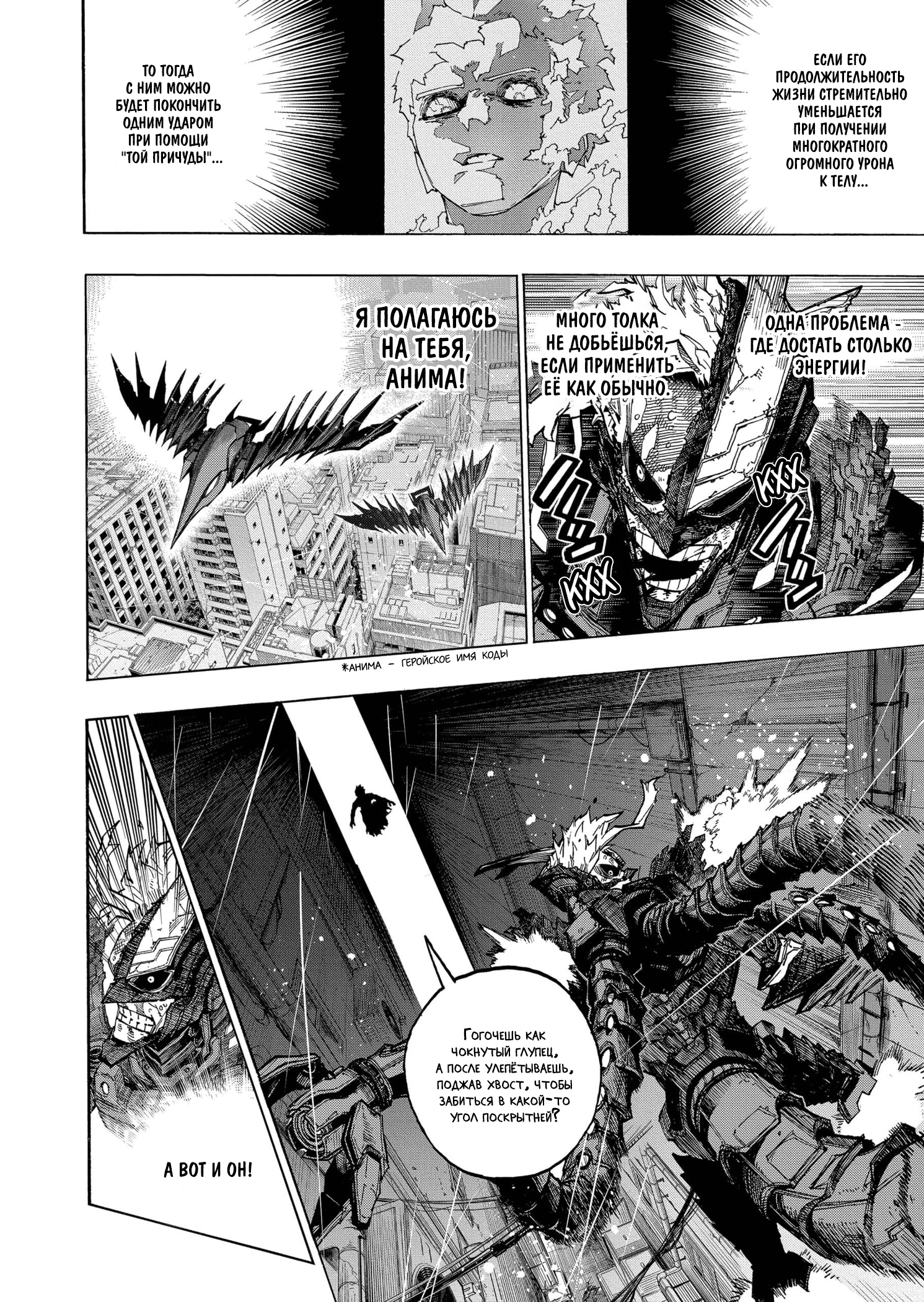 Read Boku no Hero Academia RU Manga Online