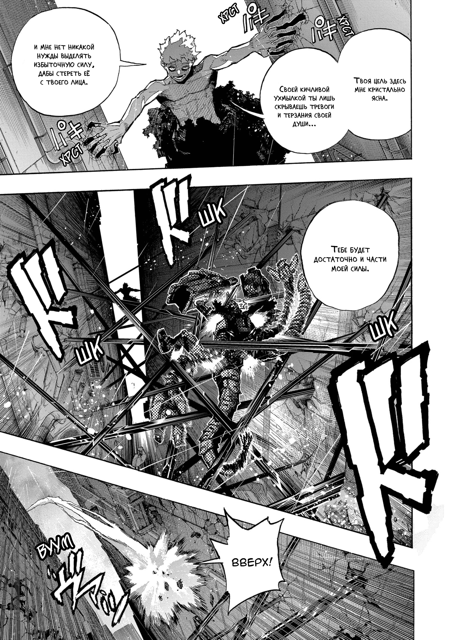 Read Boku no Hero Academia RU Manga Online