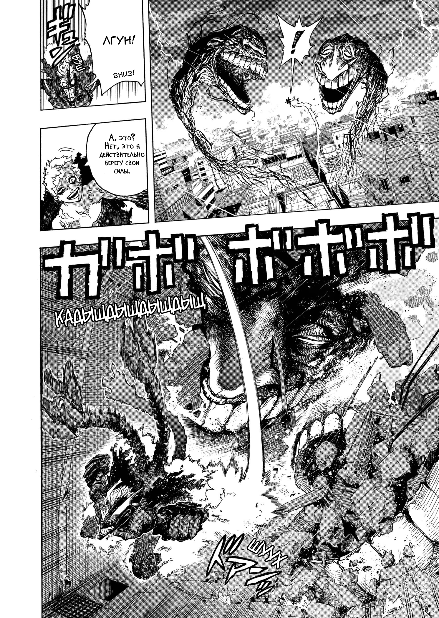 Read Boku no Hero Academia RU Manga Online