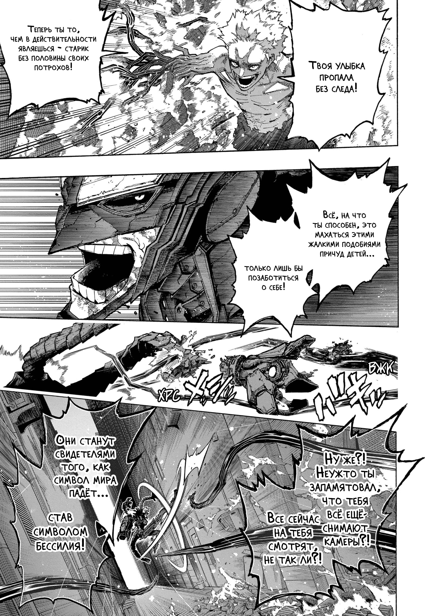 Read Boku no Hero Academia RU Manga Online