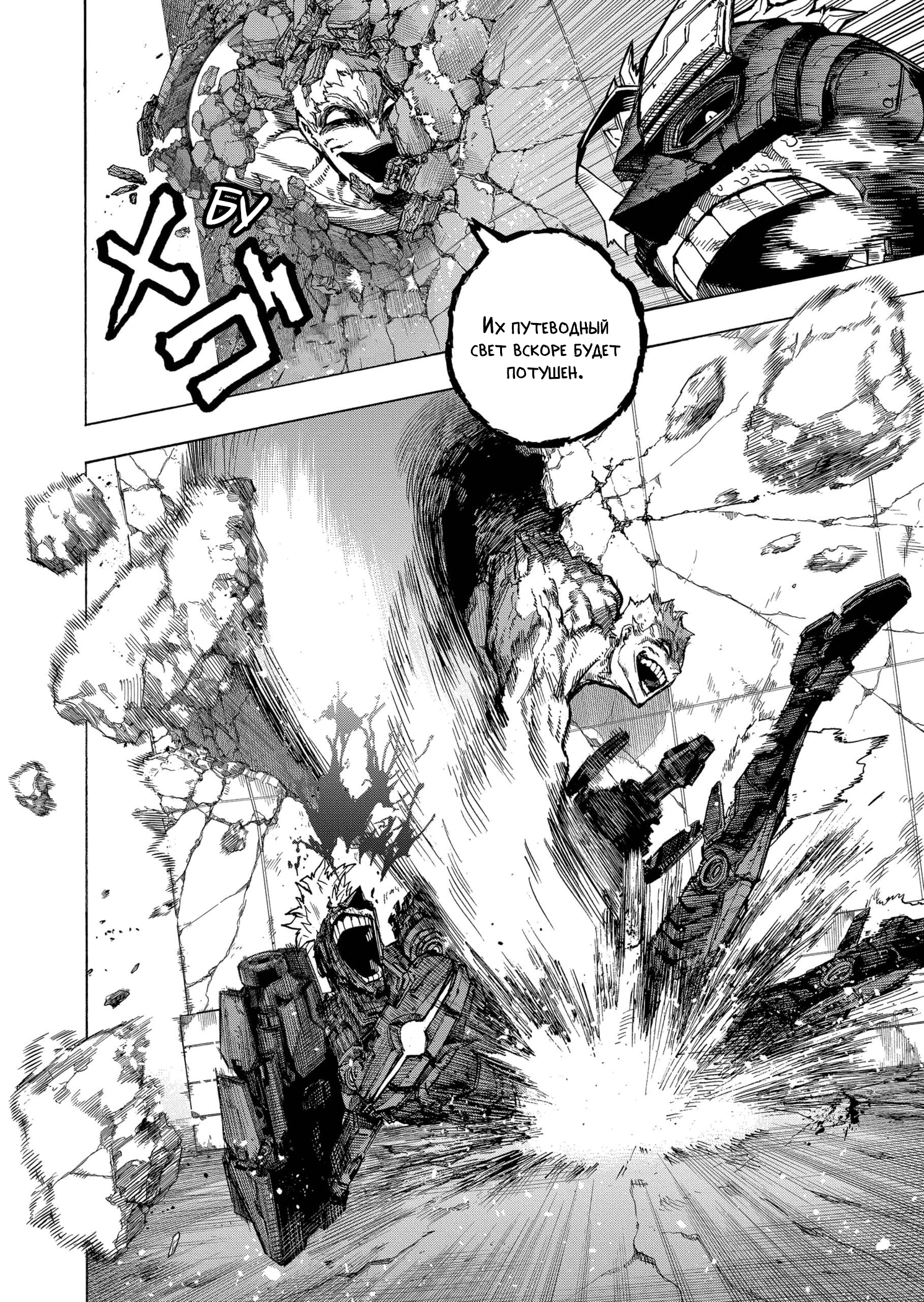 Read Boku no Hero Academia RU Manga Online