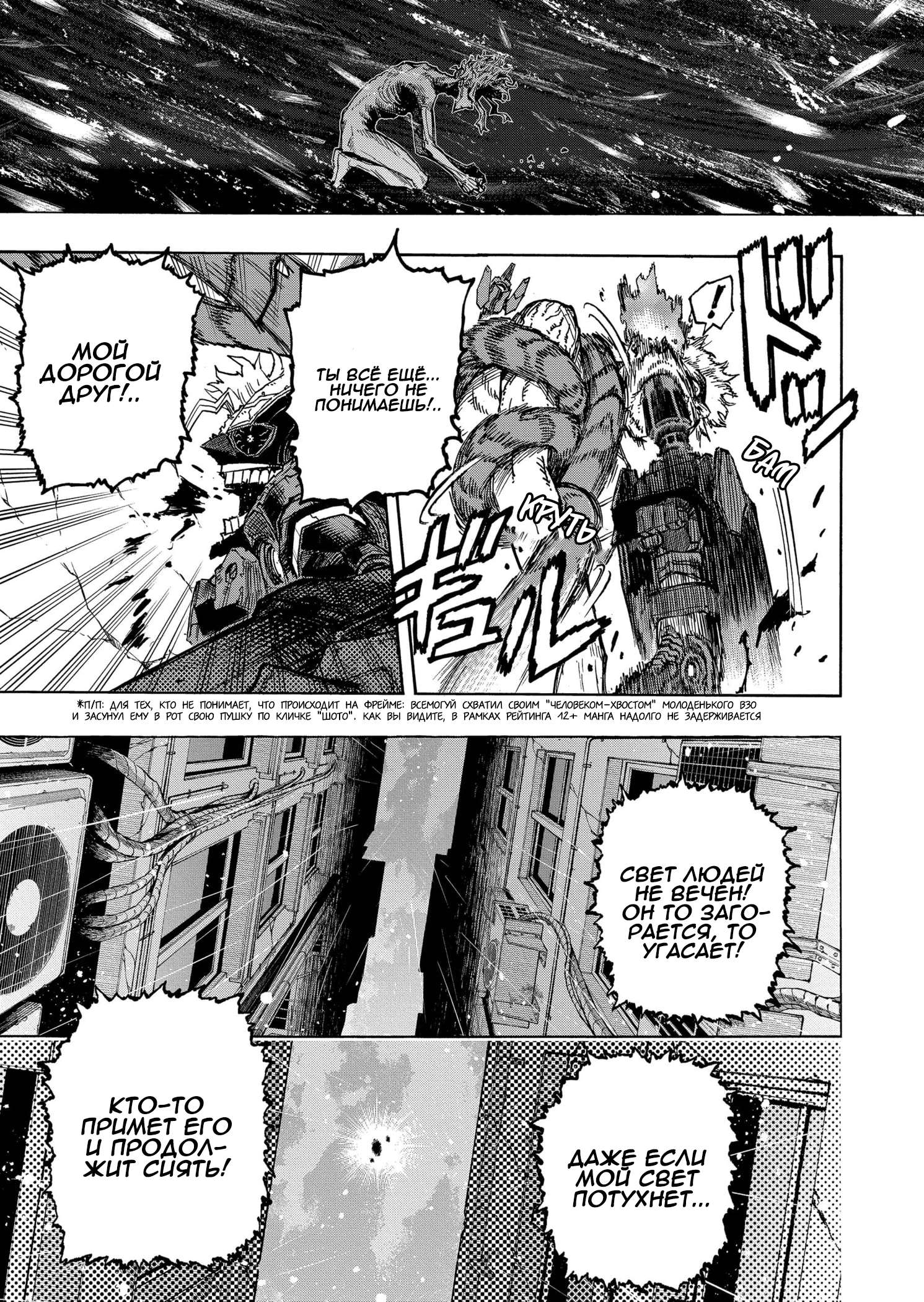 Read Boku no Hero Academia RU Manga Online