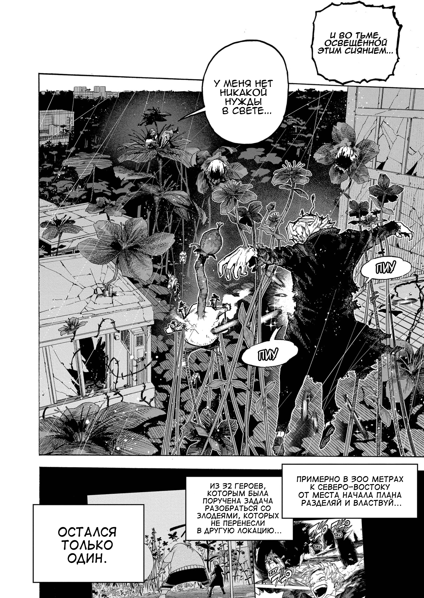 Read Boku no Hero Academia RU Manga Online
