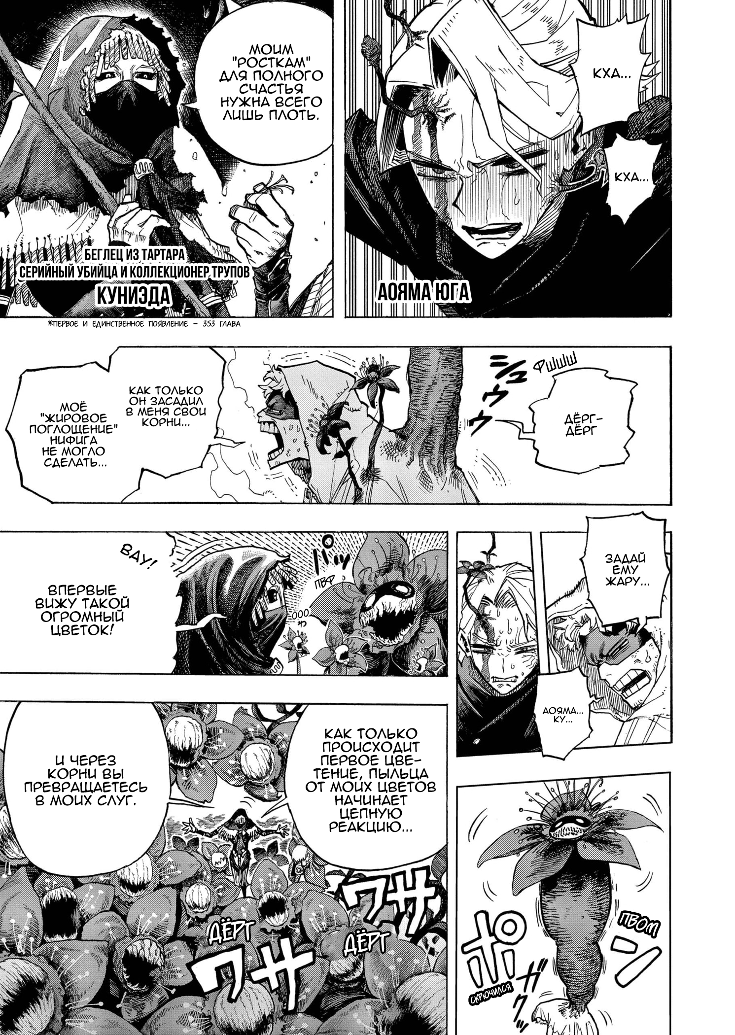 Read Boku no Hero Academia RU Manga Online