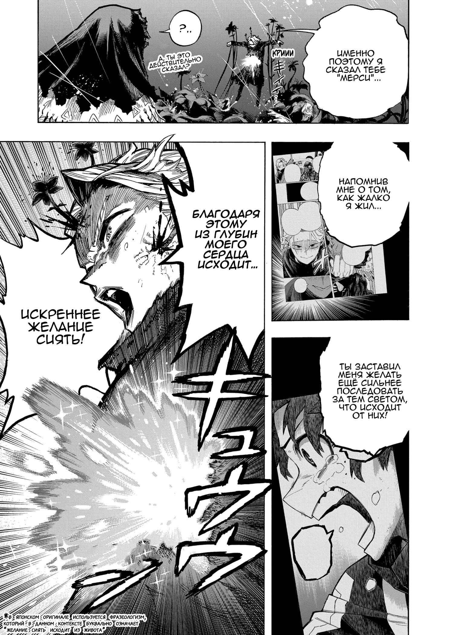 Read Boku no Hero Academia RU Manga Online