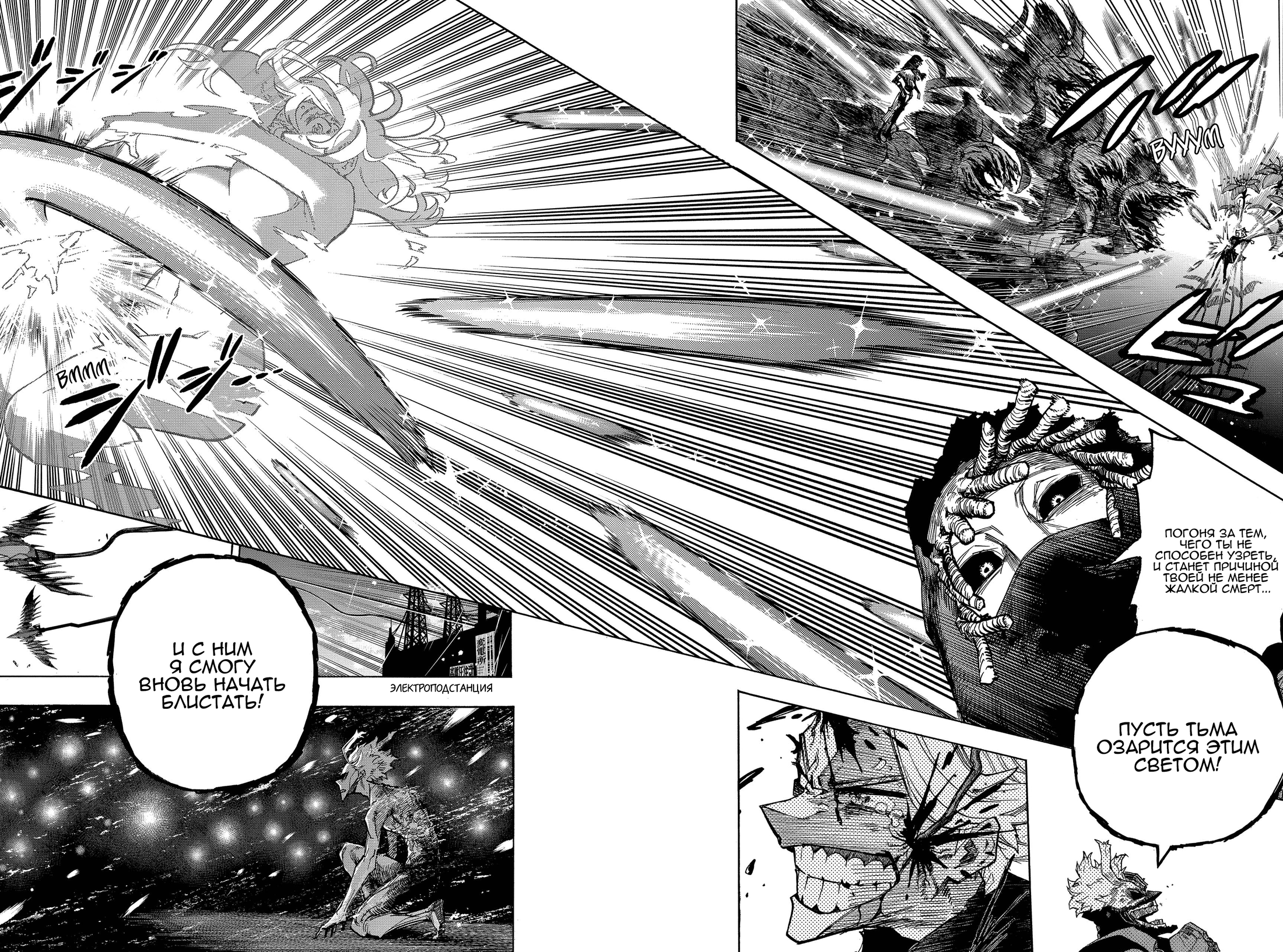 Read Boku no Hero Academia RU Manga Online