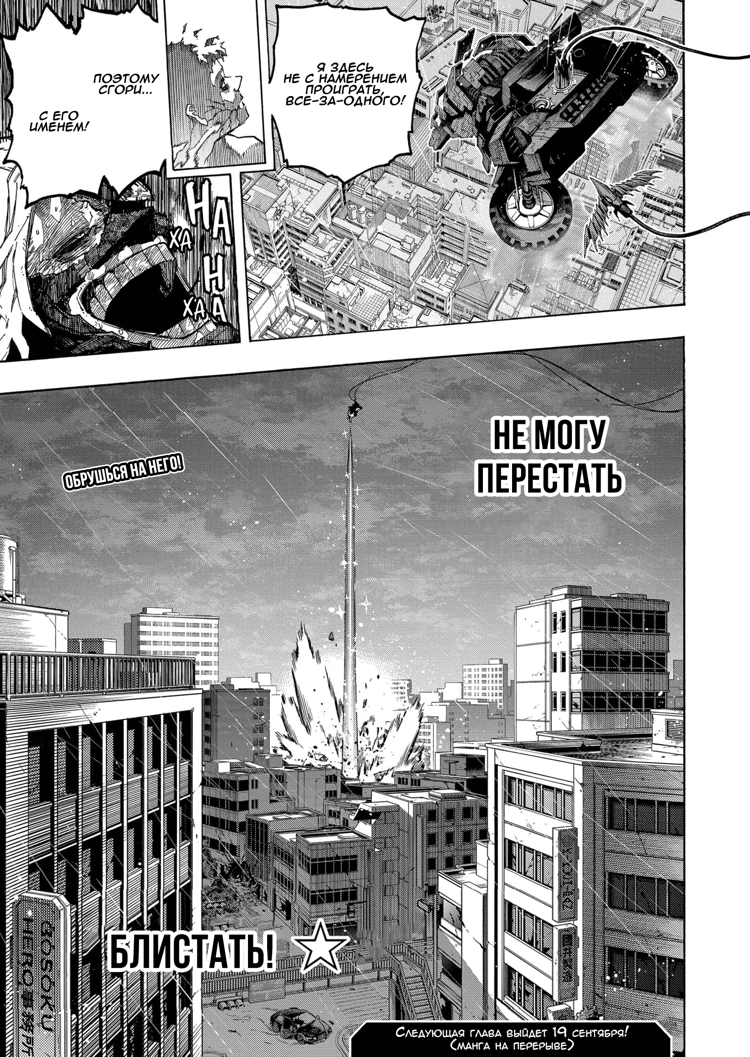 Read Boku no Hero Academia RU Manga Online