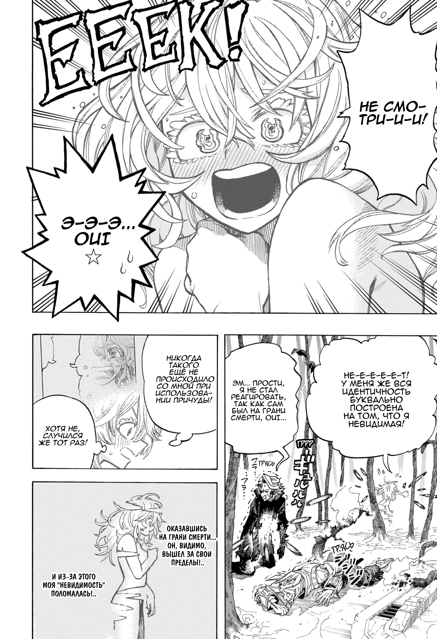 Read Boku no Hero Academia RU Manga Online