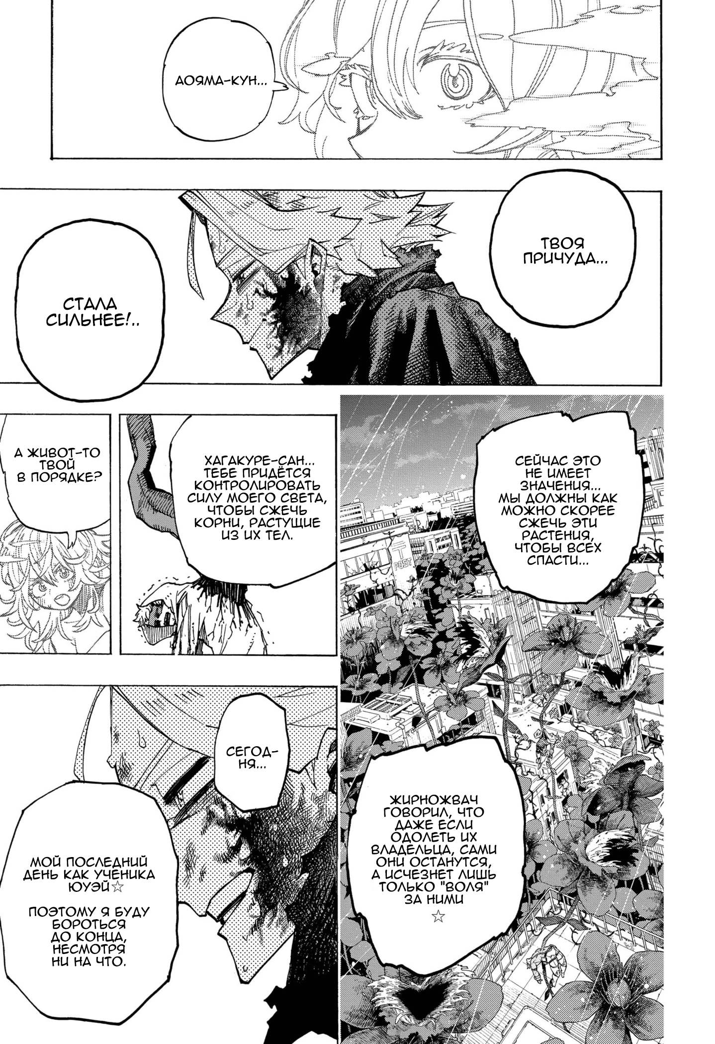 Read Boku no Hero Academia RU Manga Online