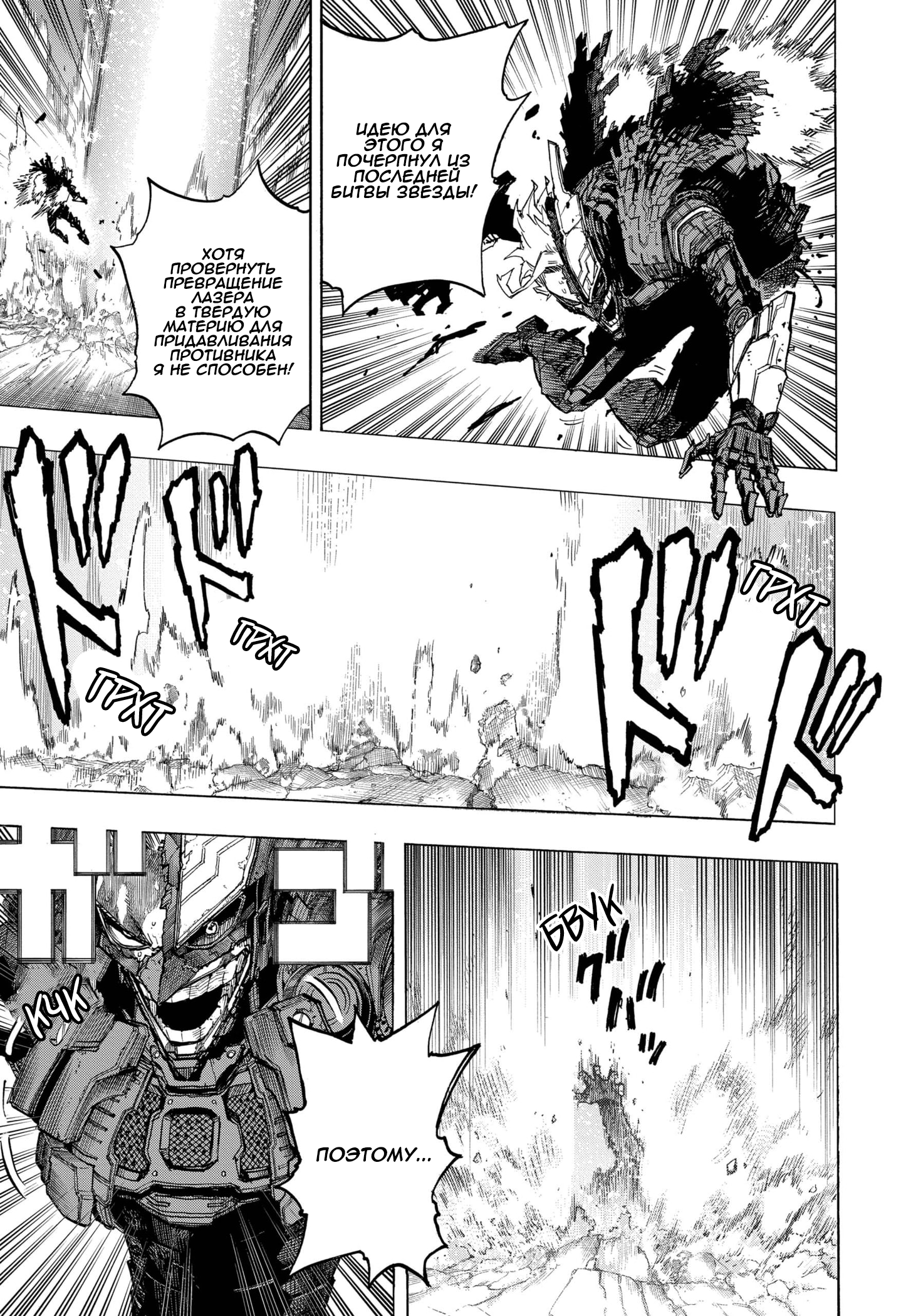 Read Boku no Hero Academia RU Manga Online