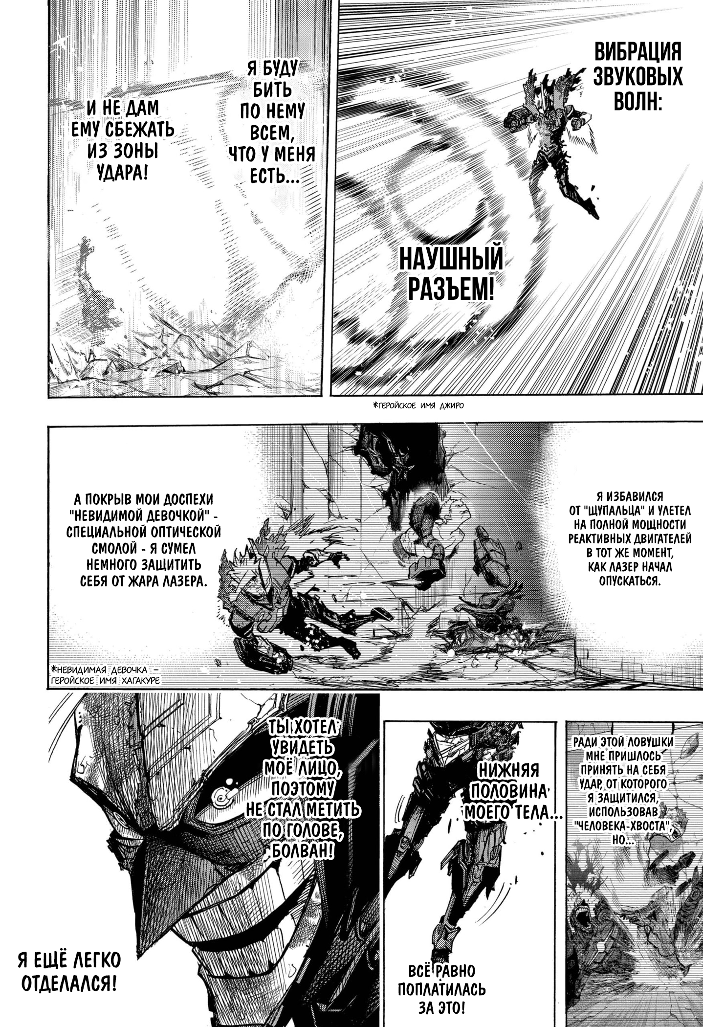Read Boku no Hero Academia RU Manga Online
