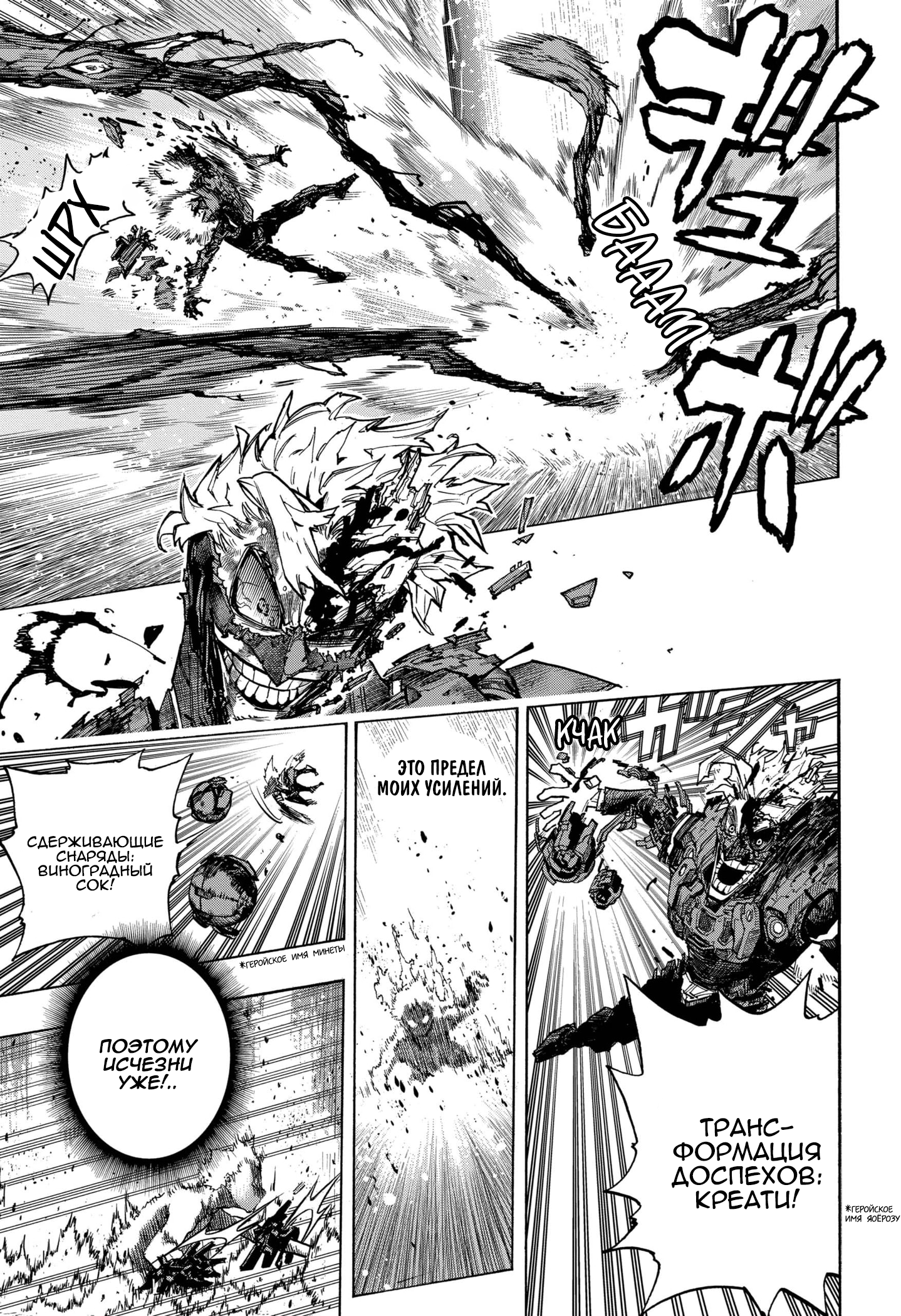 Read Boku no Hero Academia RU Manga Online