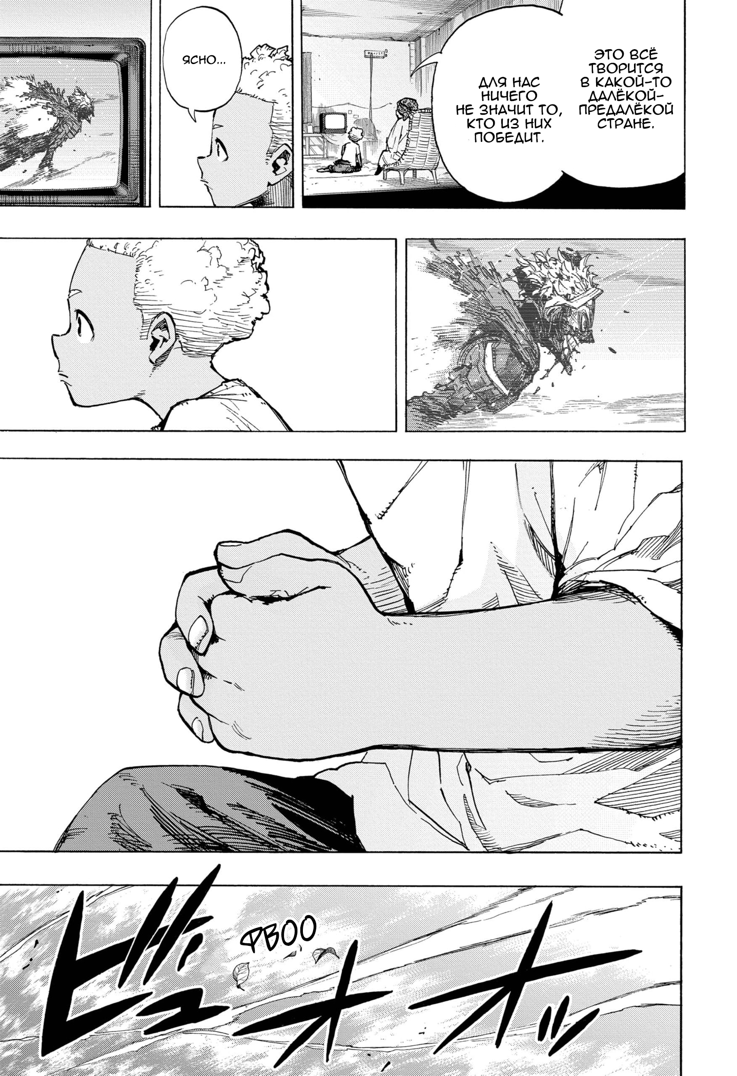 Read Boku no Hero Academia RU Manga Online