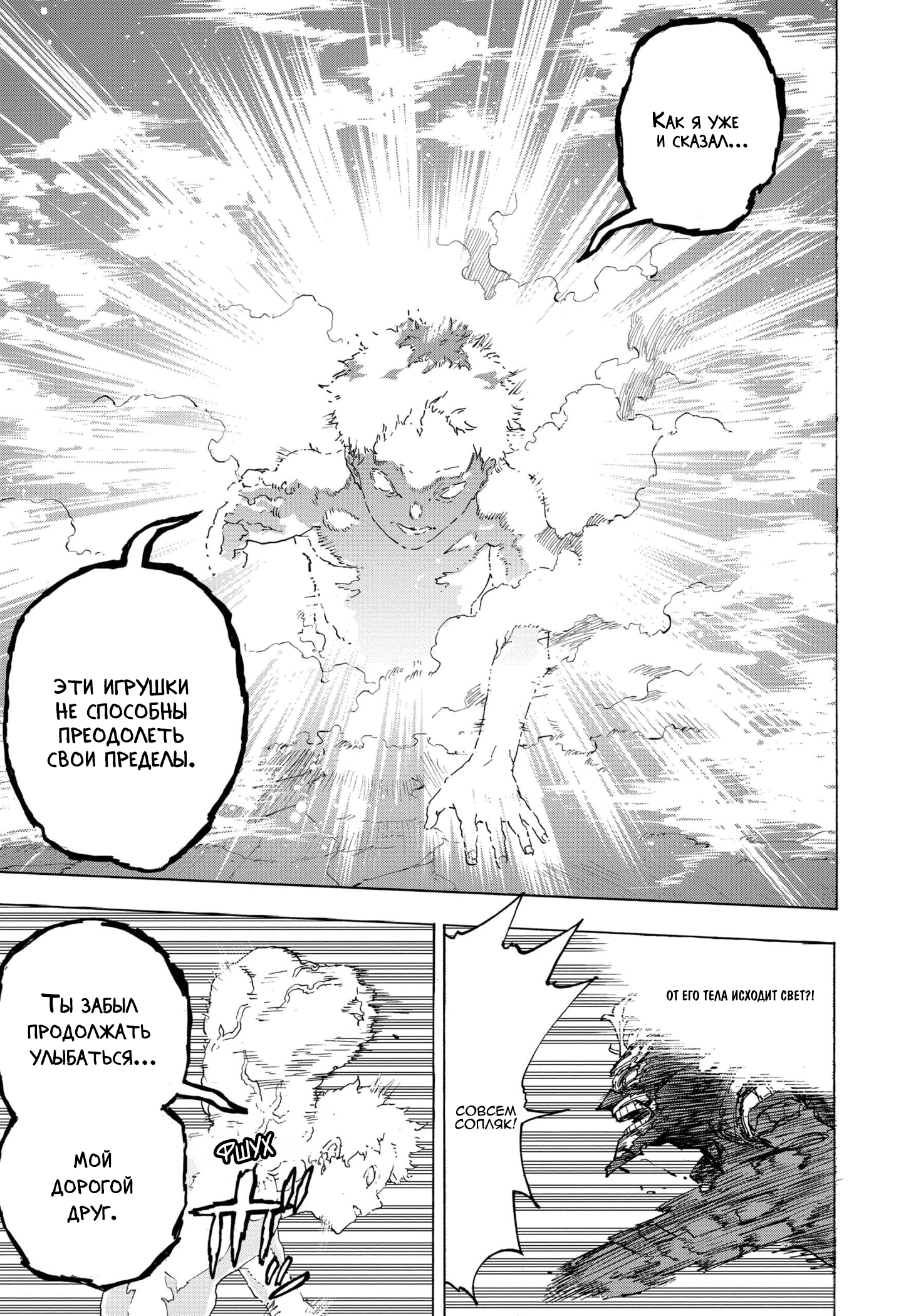 Read Boku no Hero Academia RU Manga Online