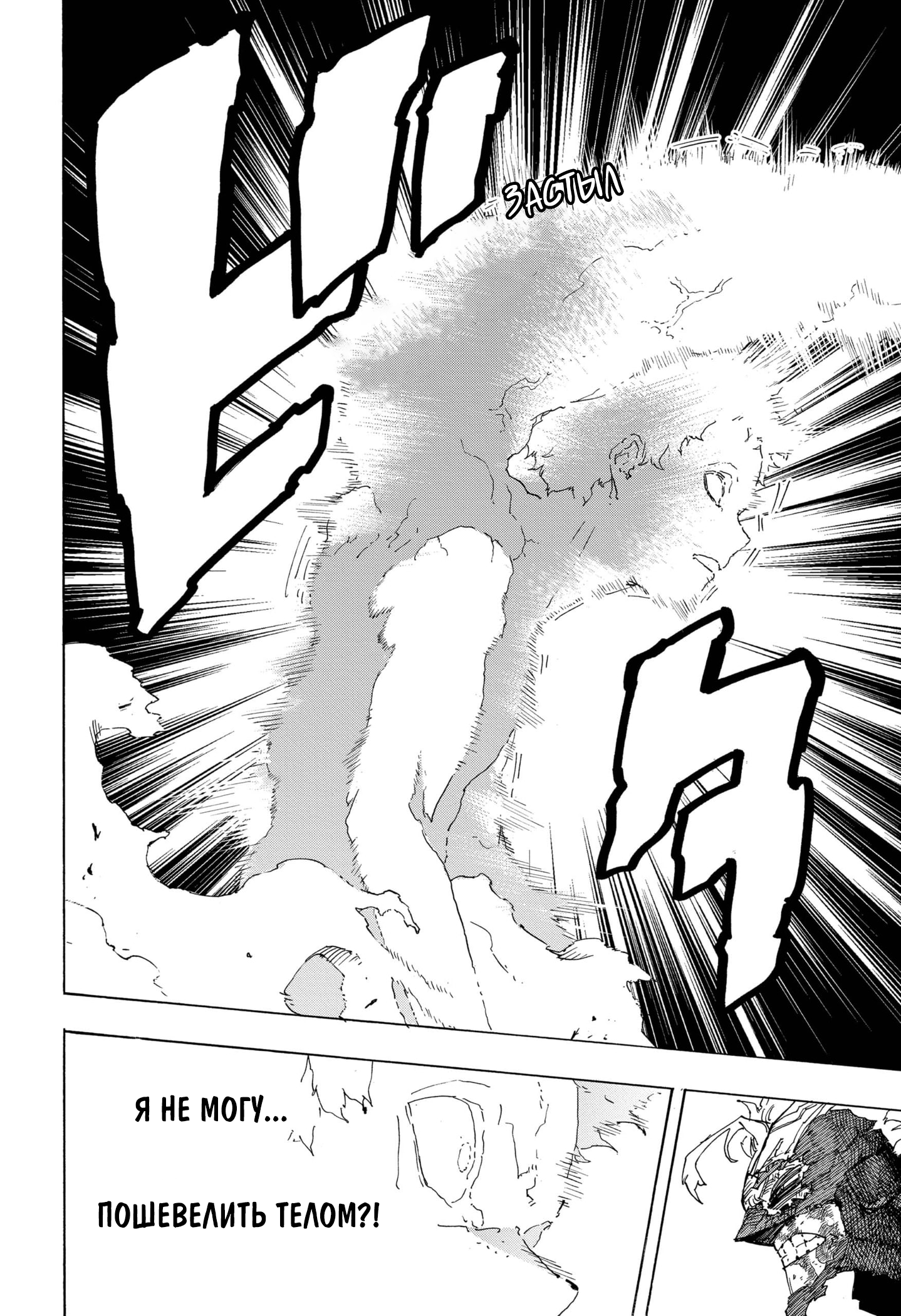 Read Boku no Hero Academia RU Manga Online
