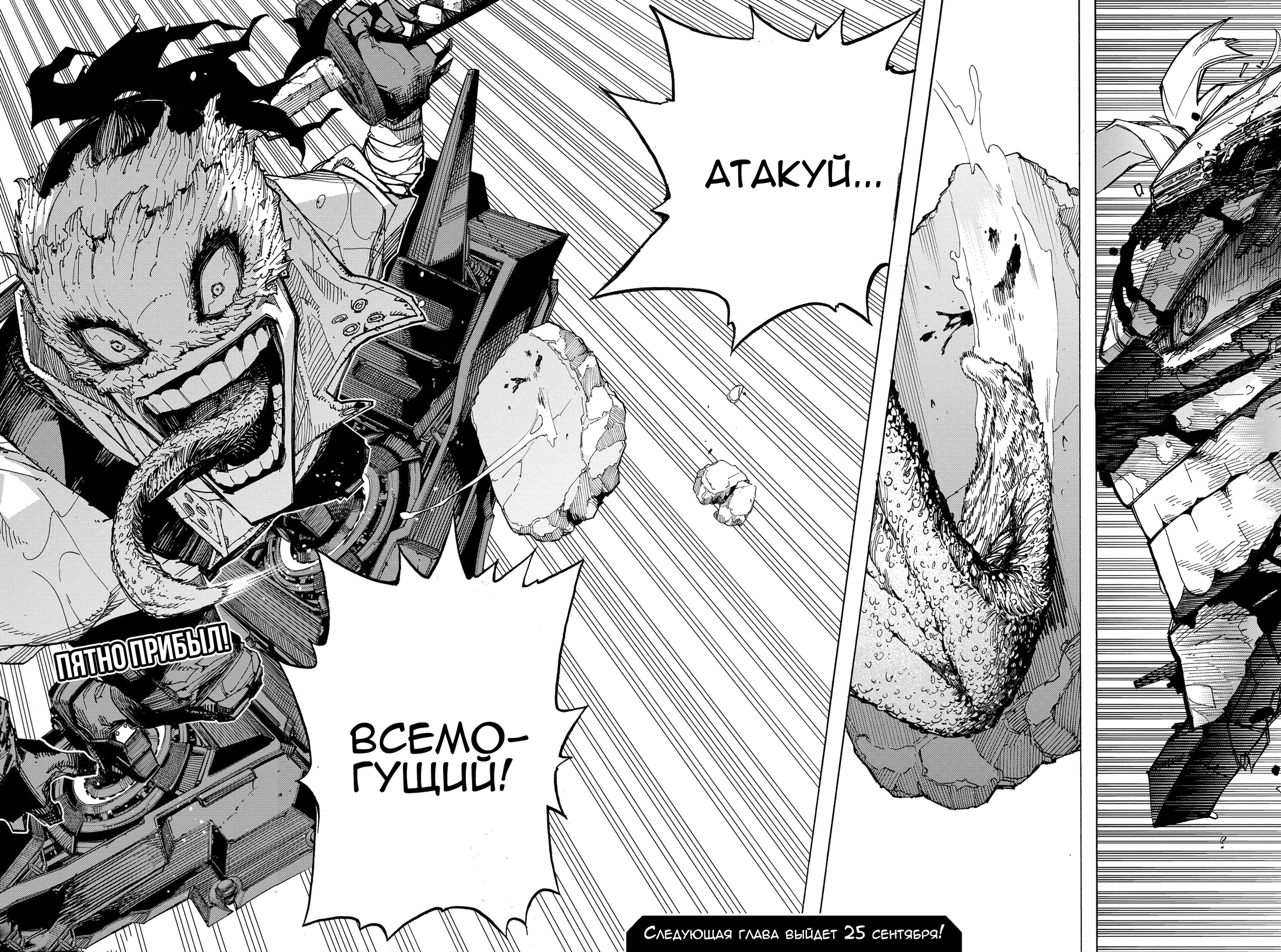 Read Boku no Hero Academia RU Manga Online