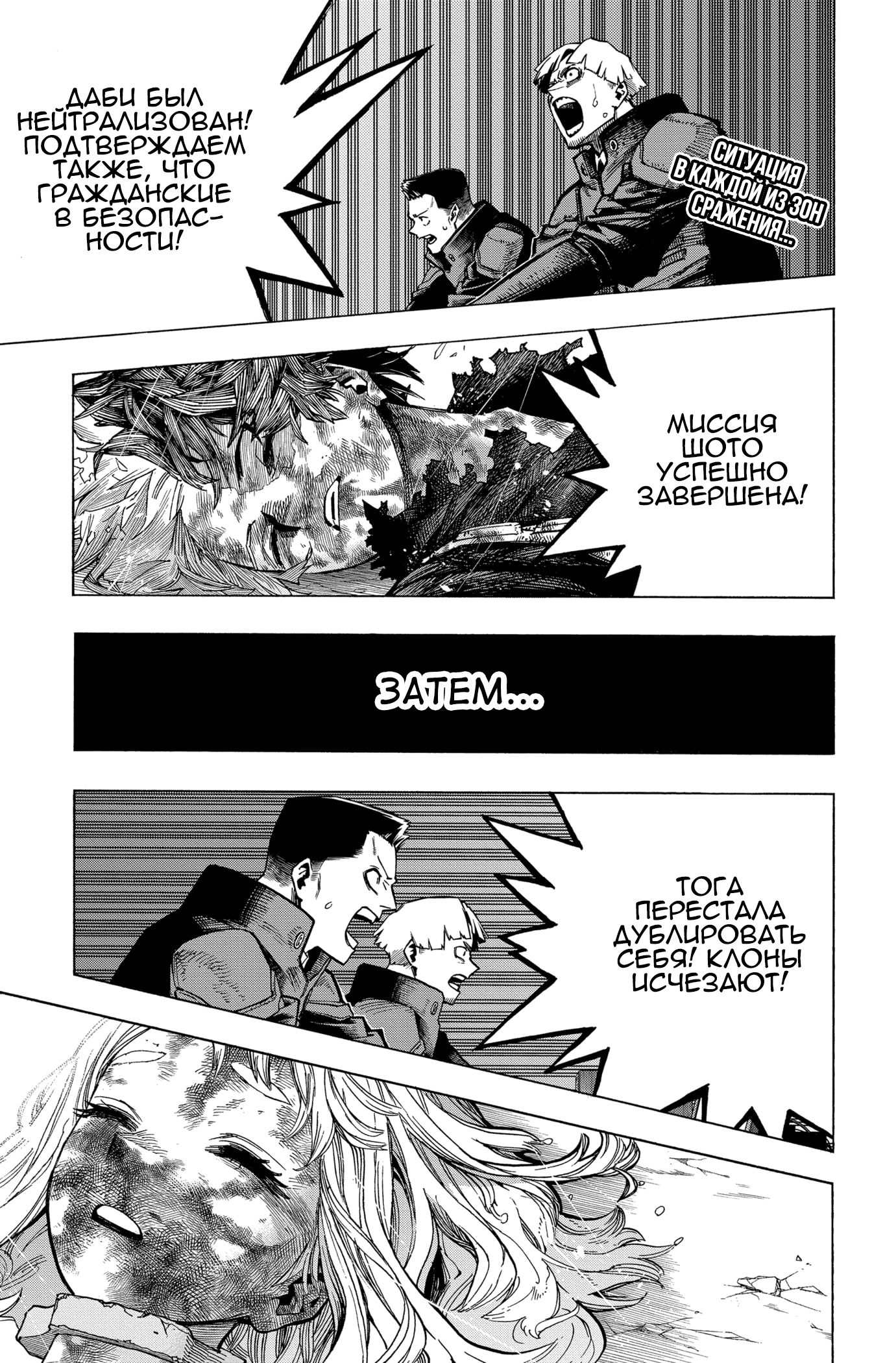 Read Boku no Hero Academia RU Manga Online