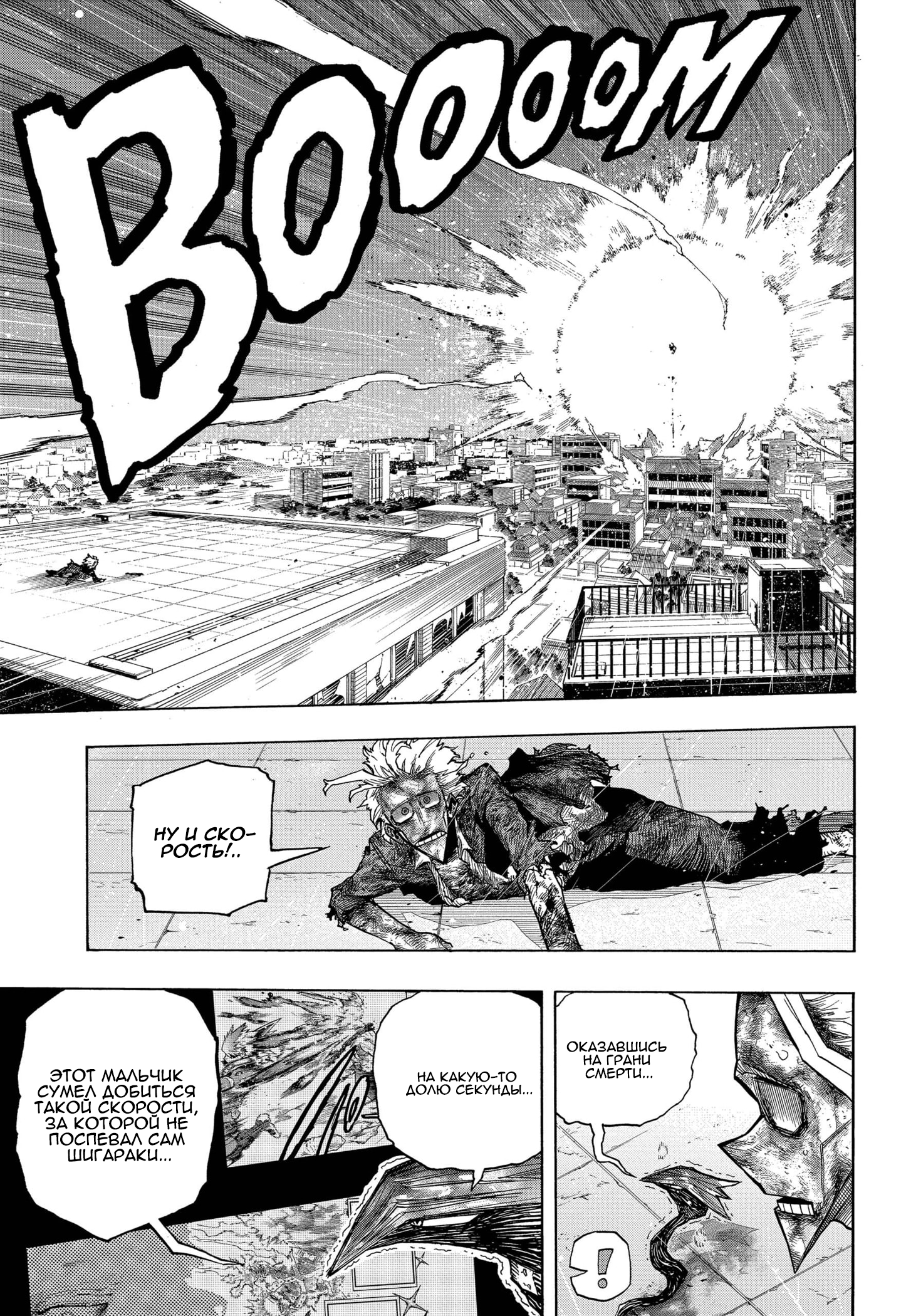 Read Boku no Hero Academia RU Manga Online