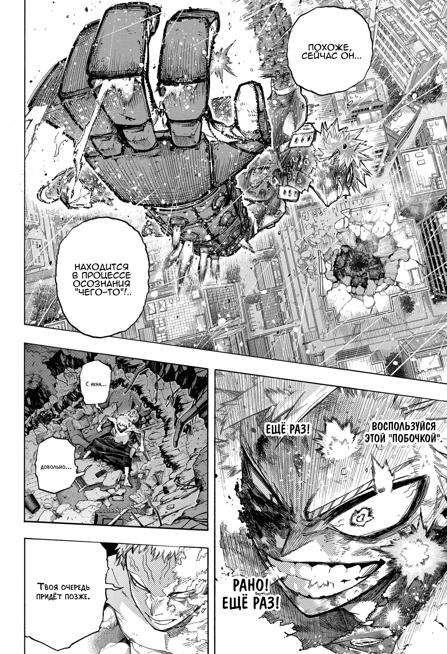 Read Boku no Hero Academia RU Manga Online