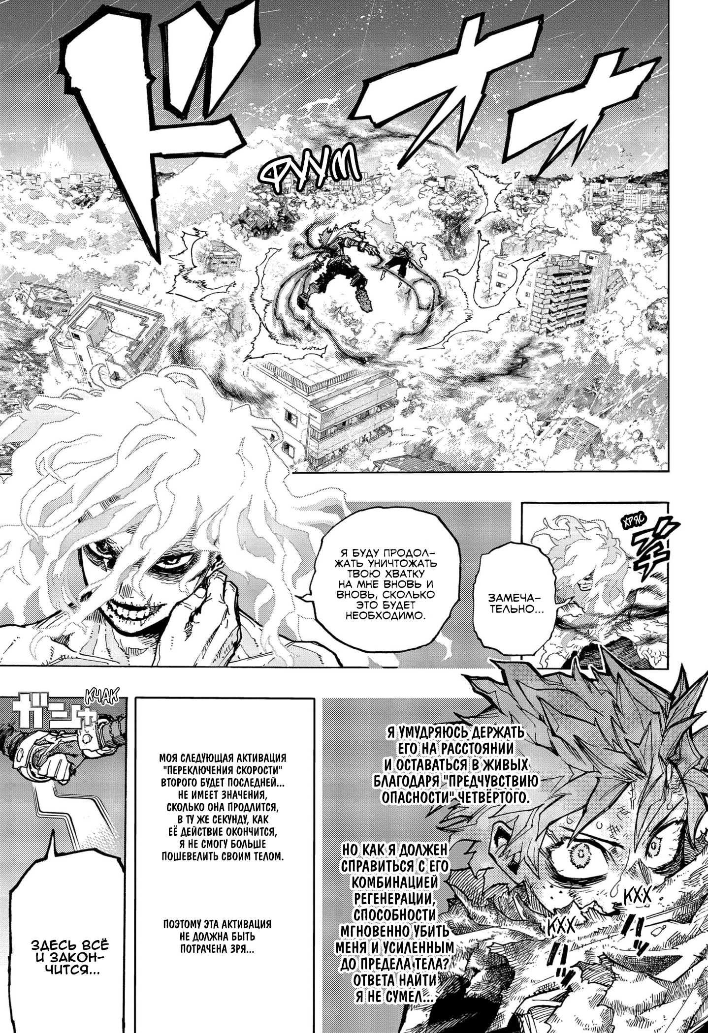 Read Boku no Hero Academia RU Manga Online
