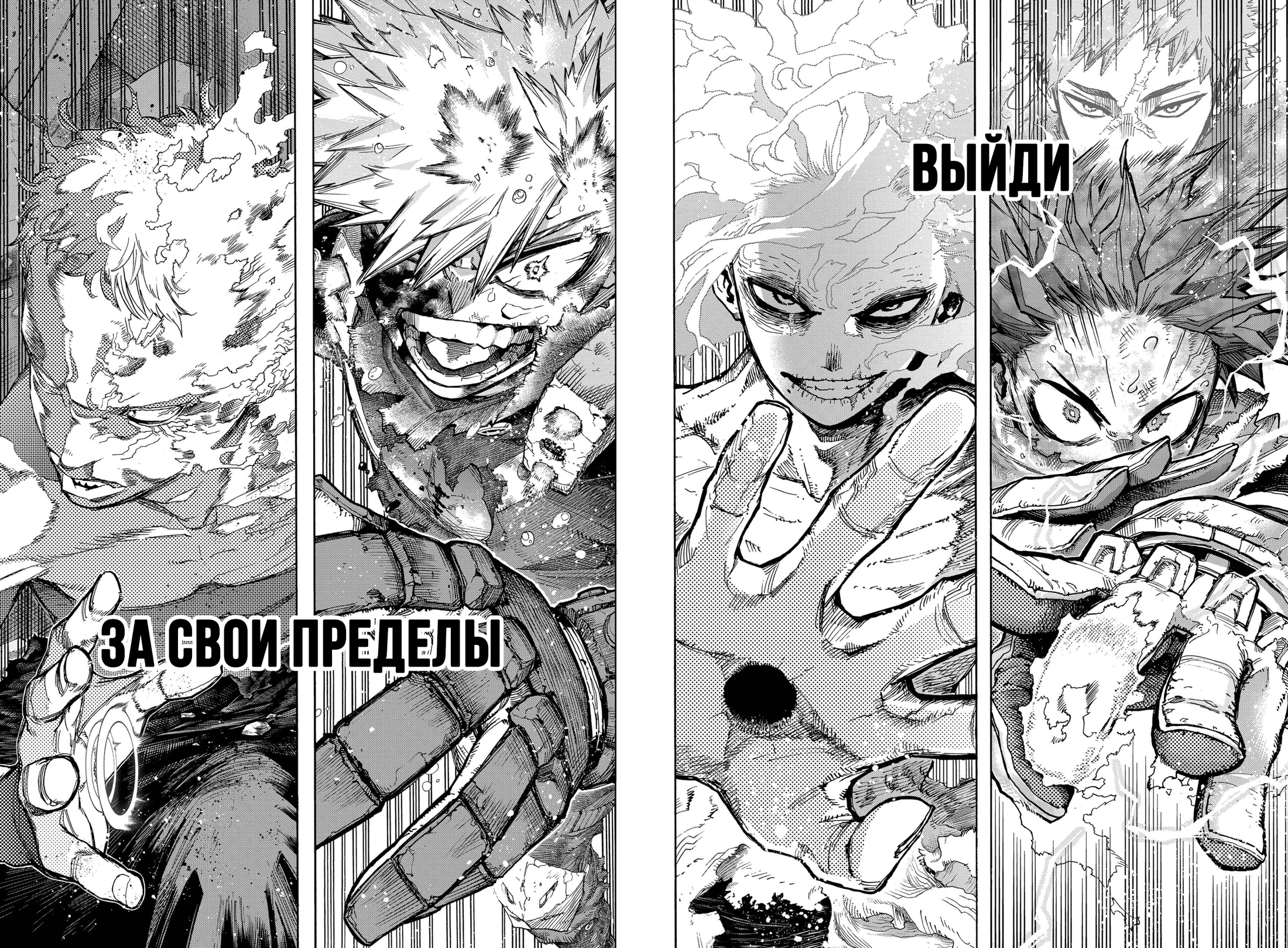 Read Boku no Hero Academia RU Manga Online