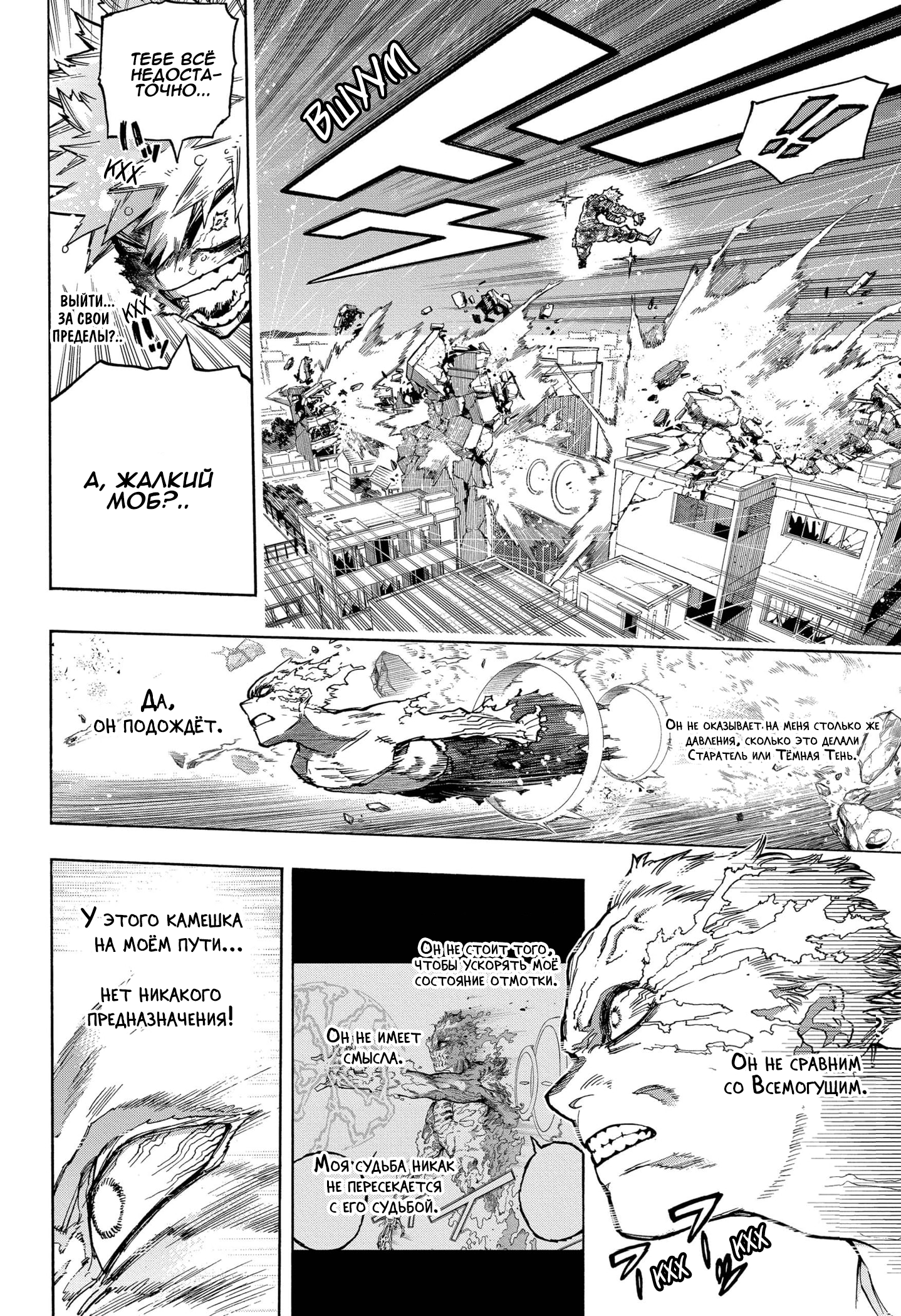Read Boku no Hero Academia RU Manga Online
