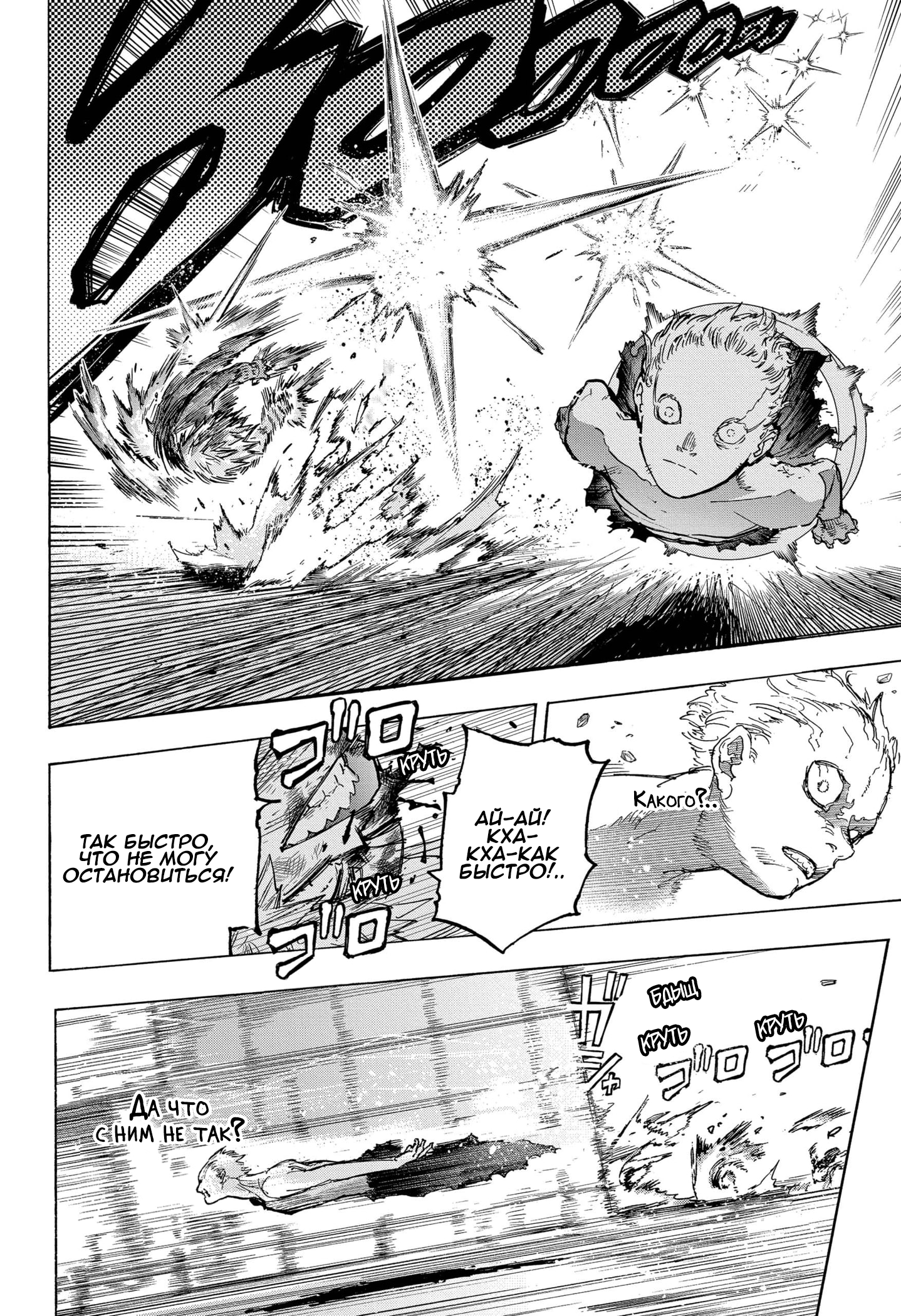 Read Boku no Hero Academia RU Manga Online