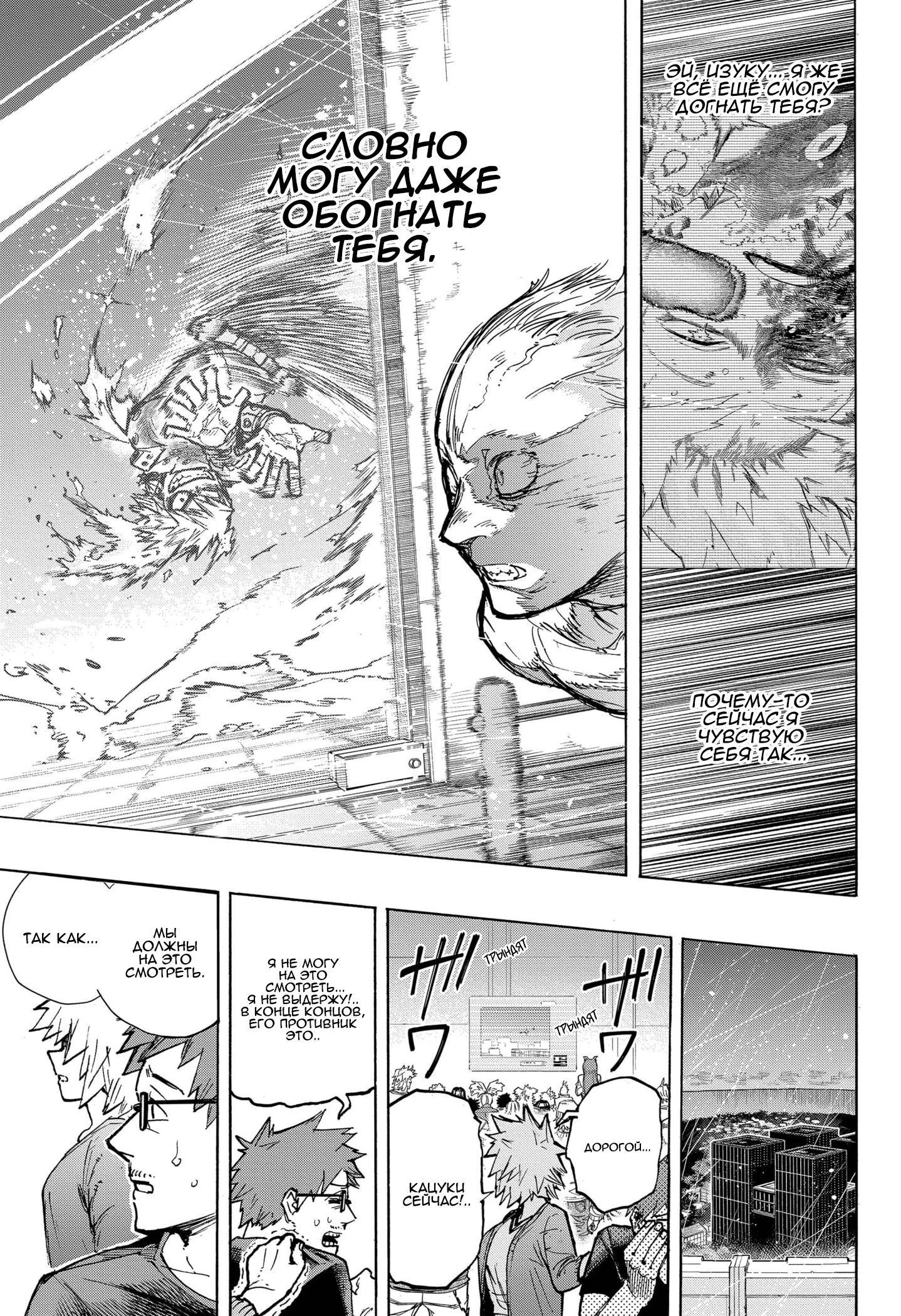 Read Boku no Hero Academia RU Manga Online