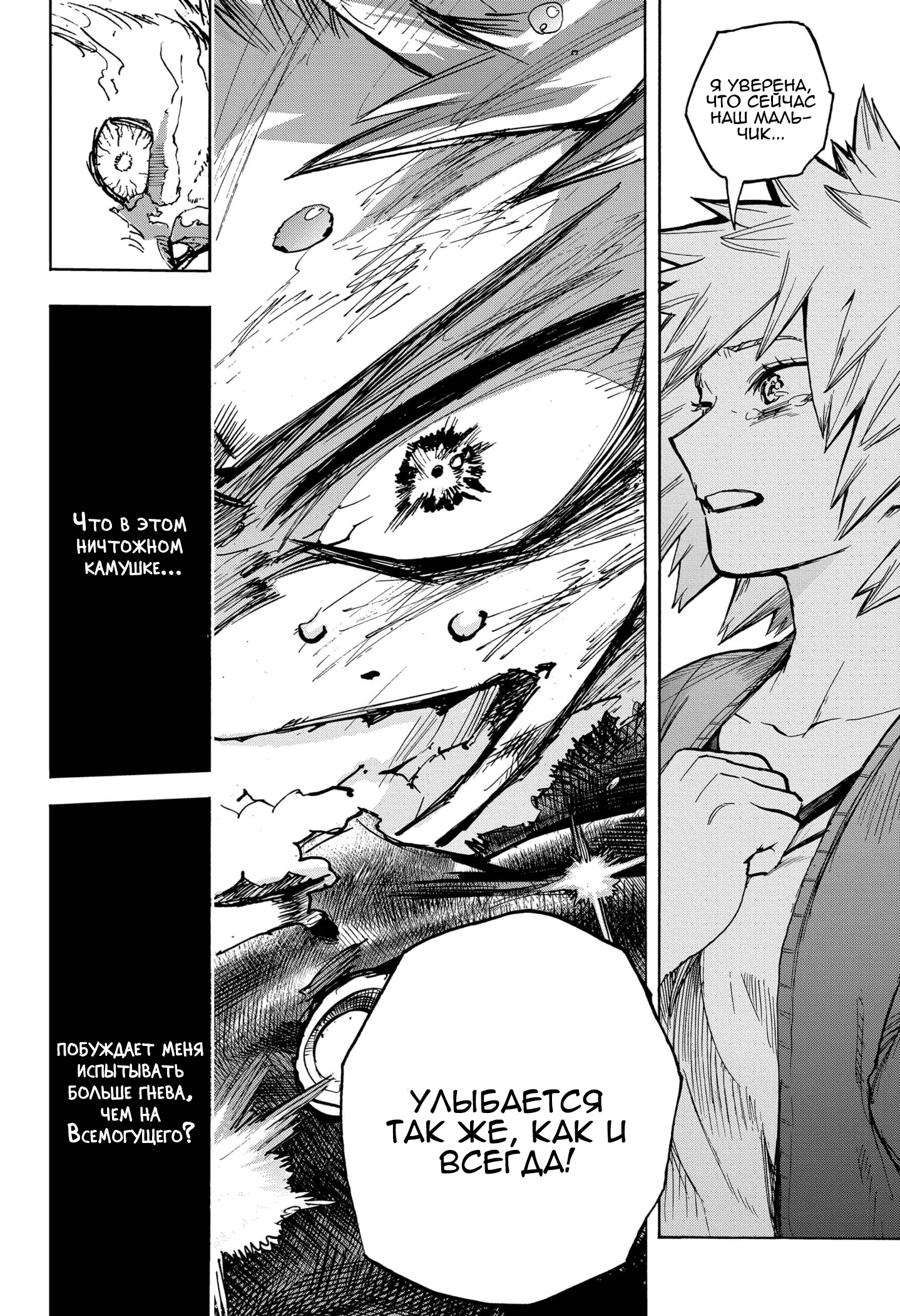 Read Boku no Hero Academia RU Manga Online