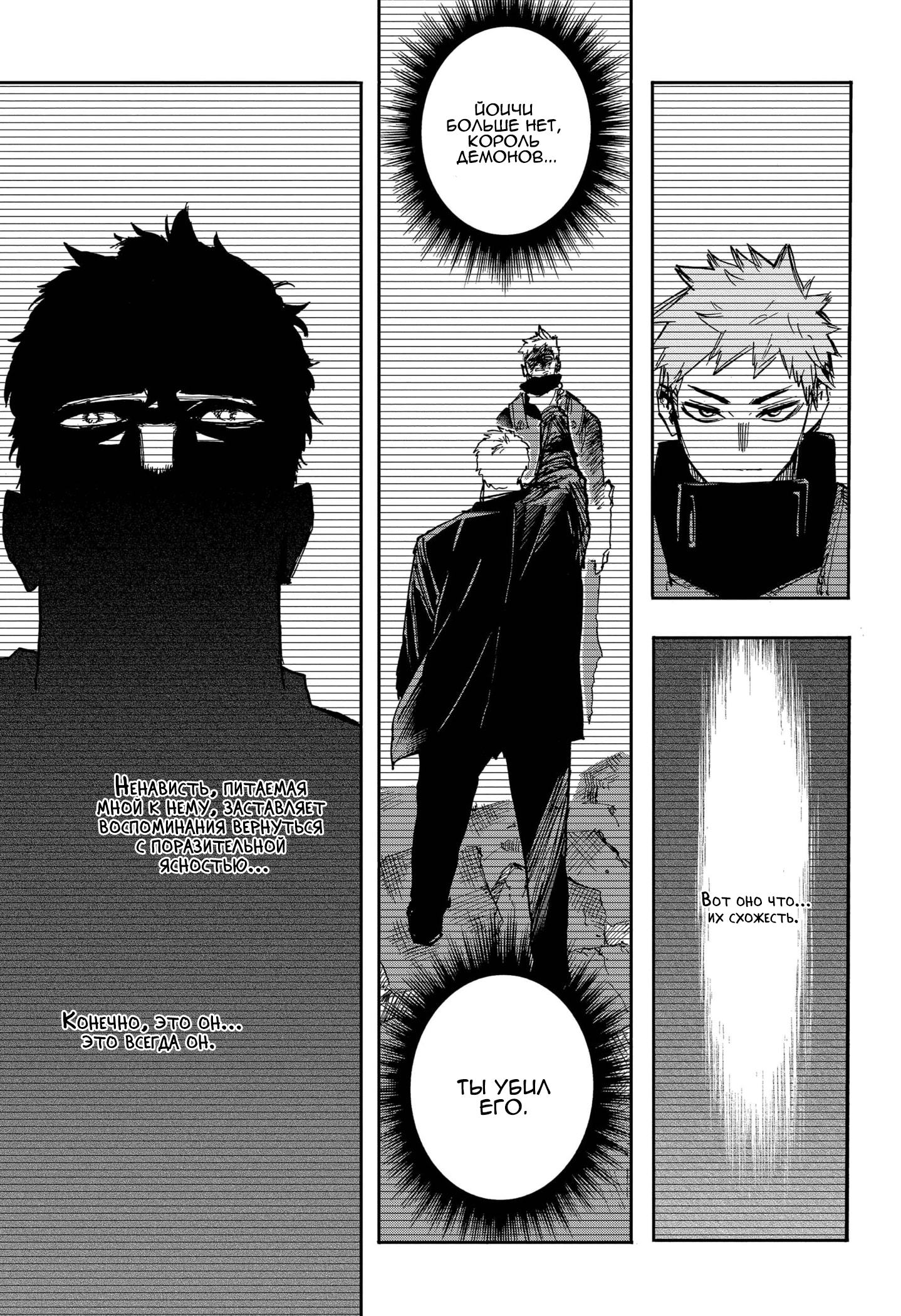 Read Boku no Hero Academia RU Manga Online