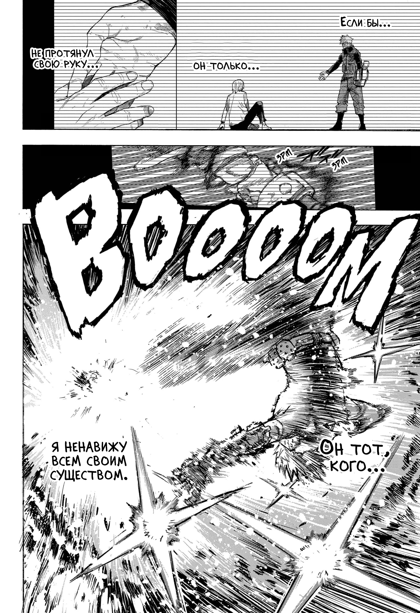 Read Boku no Hero Academia RU Manga Online