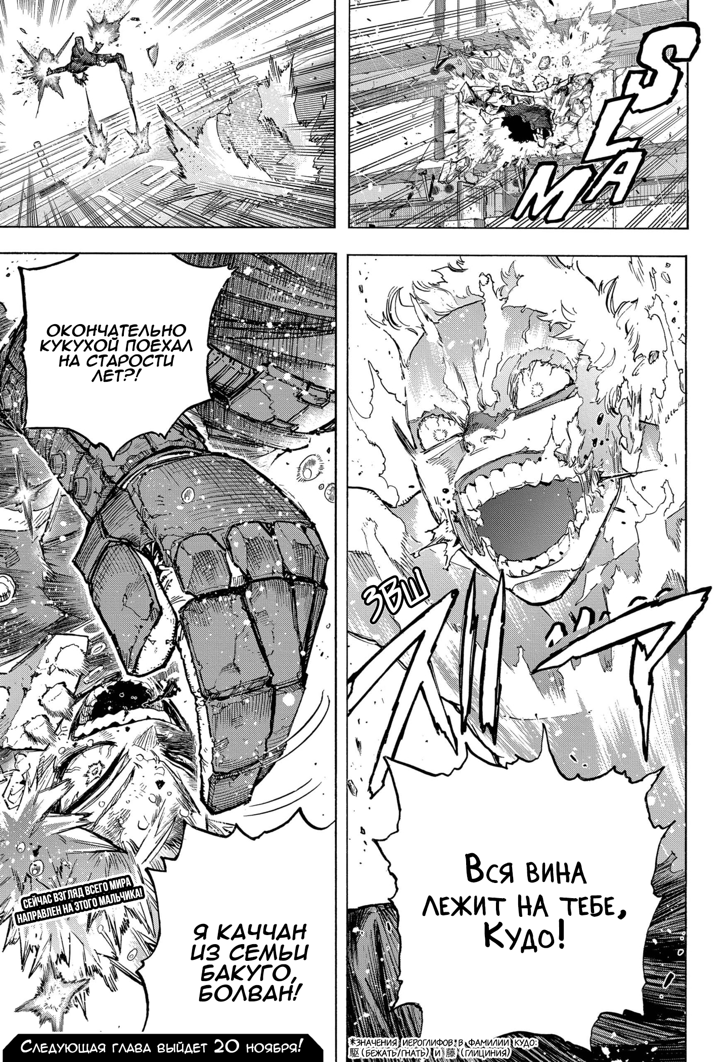 Read Boku no Hero Academia RU Manga Online