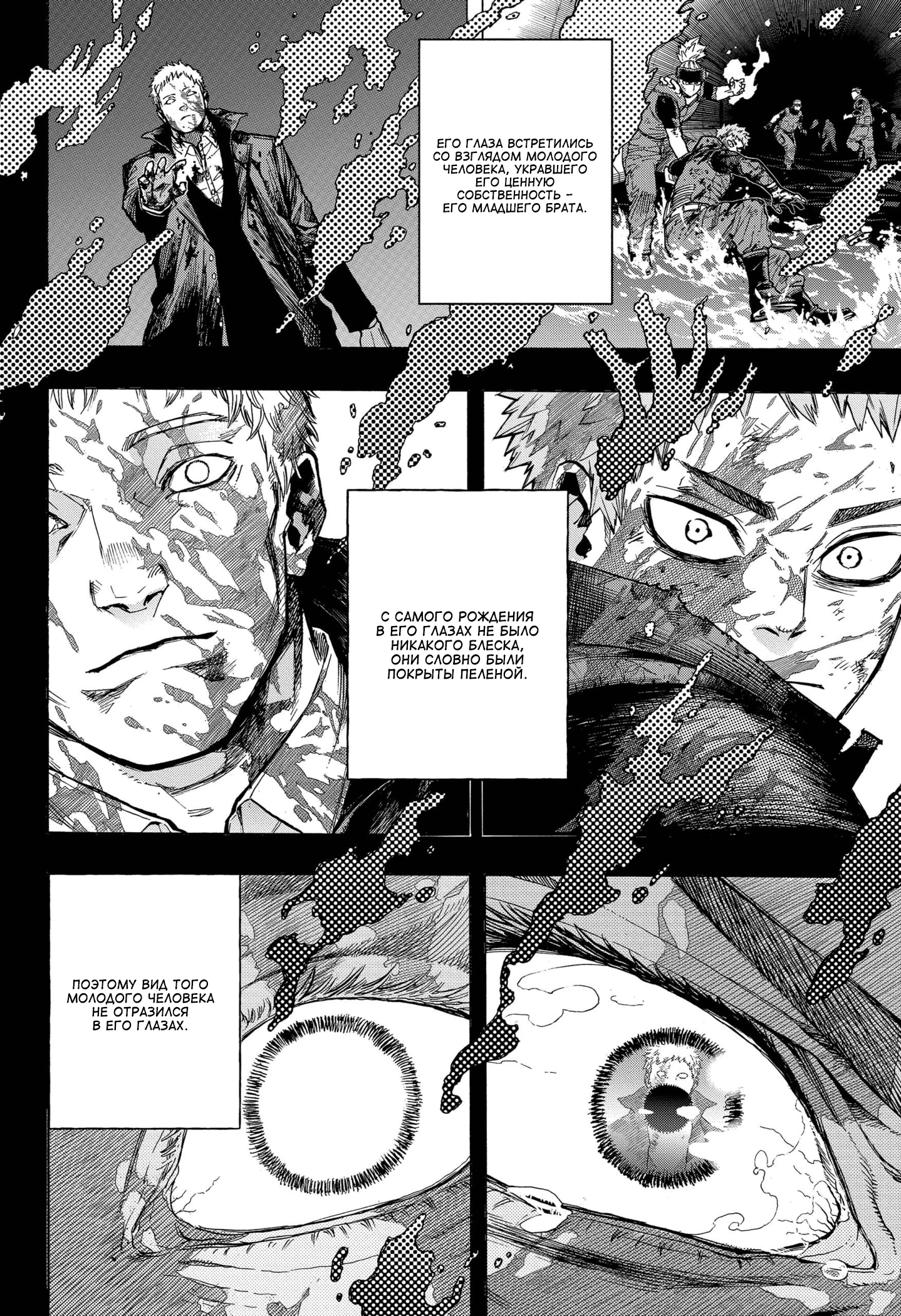 Read Boku no Hero Academia RU Manga Online