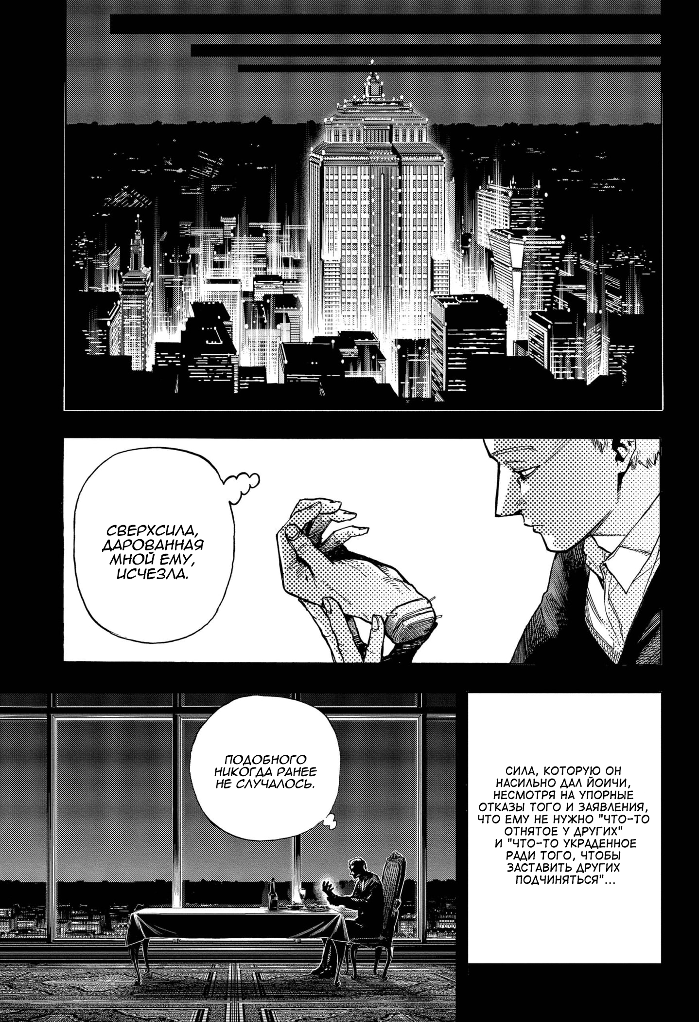 Read Boku no Hero Academia RU Manga Online