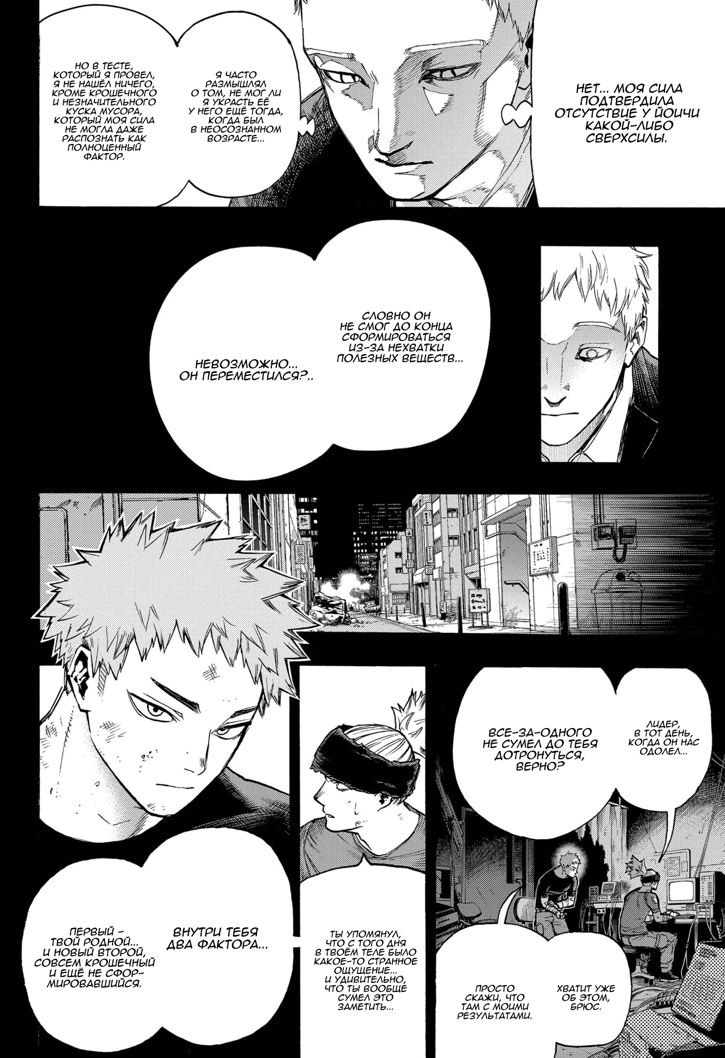 Read Boku no Hero Academia RU Manga Online