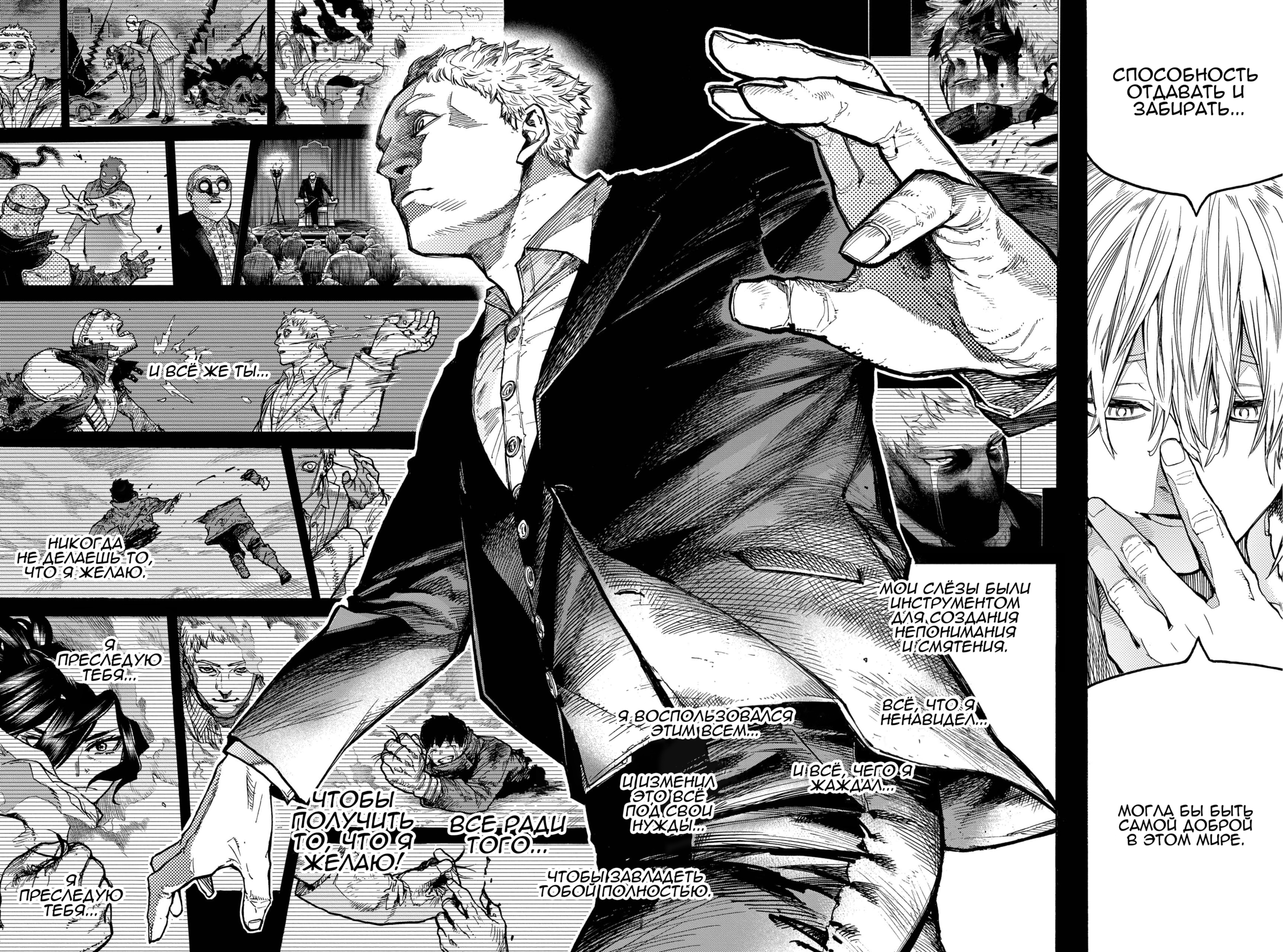 Read Boku no Hero Academia RU Manga Online