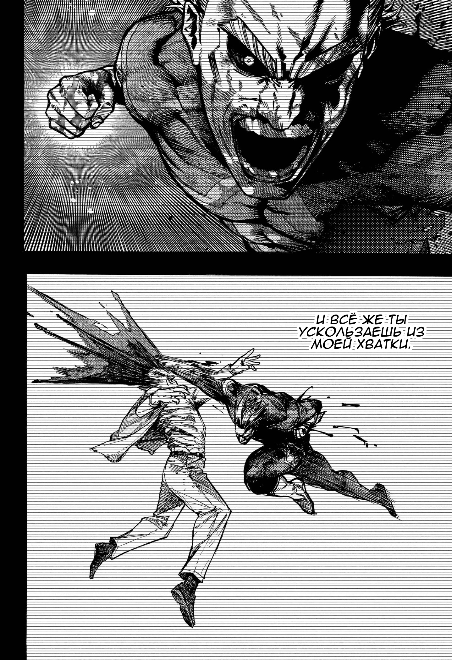 Read Boku no Hero Academia RU Manga Online