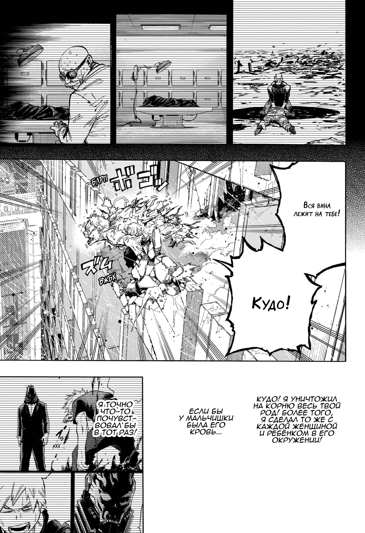Read Boku no Hero Academia RU Manga Online