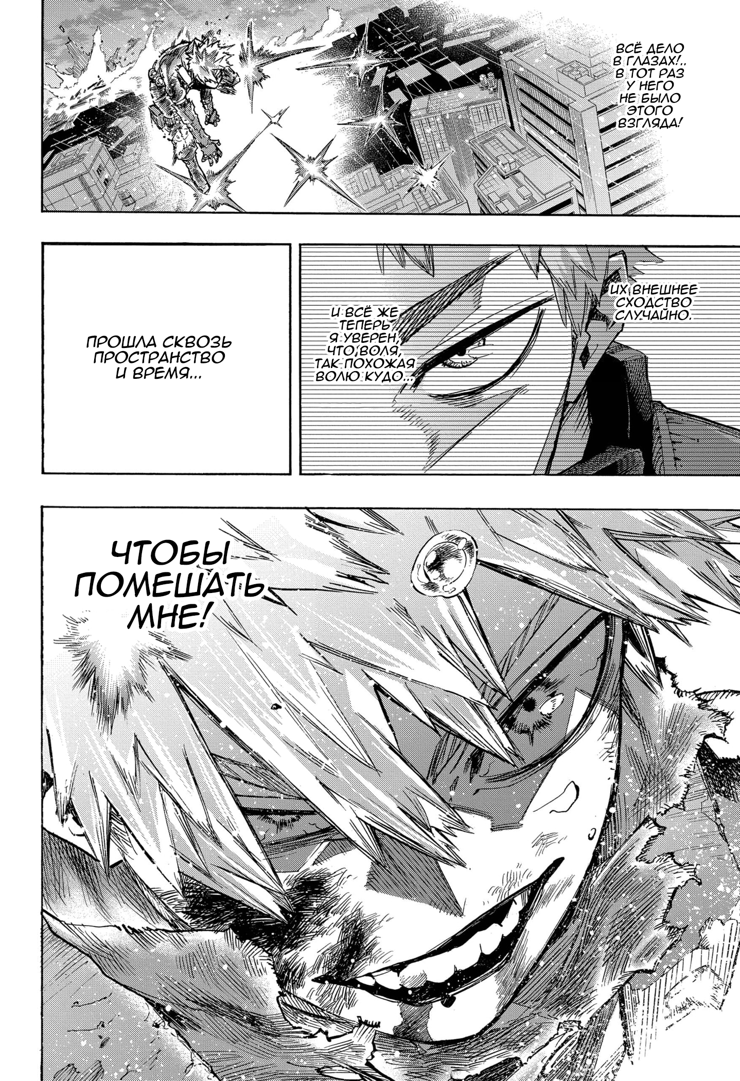 Read Boku no Hero Academia RU Manga Online