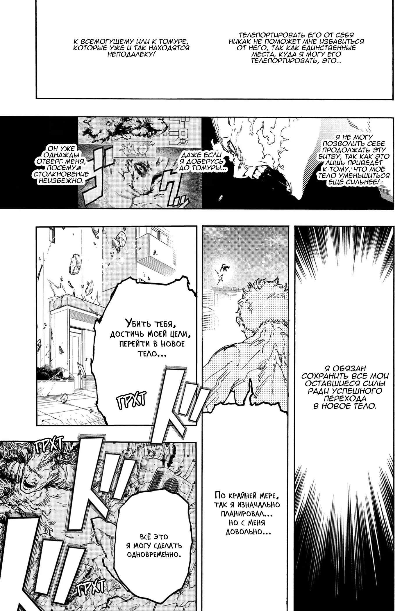 Read Boku no Hero Academia RU Manga Online