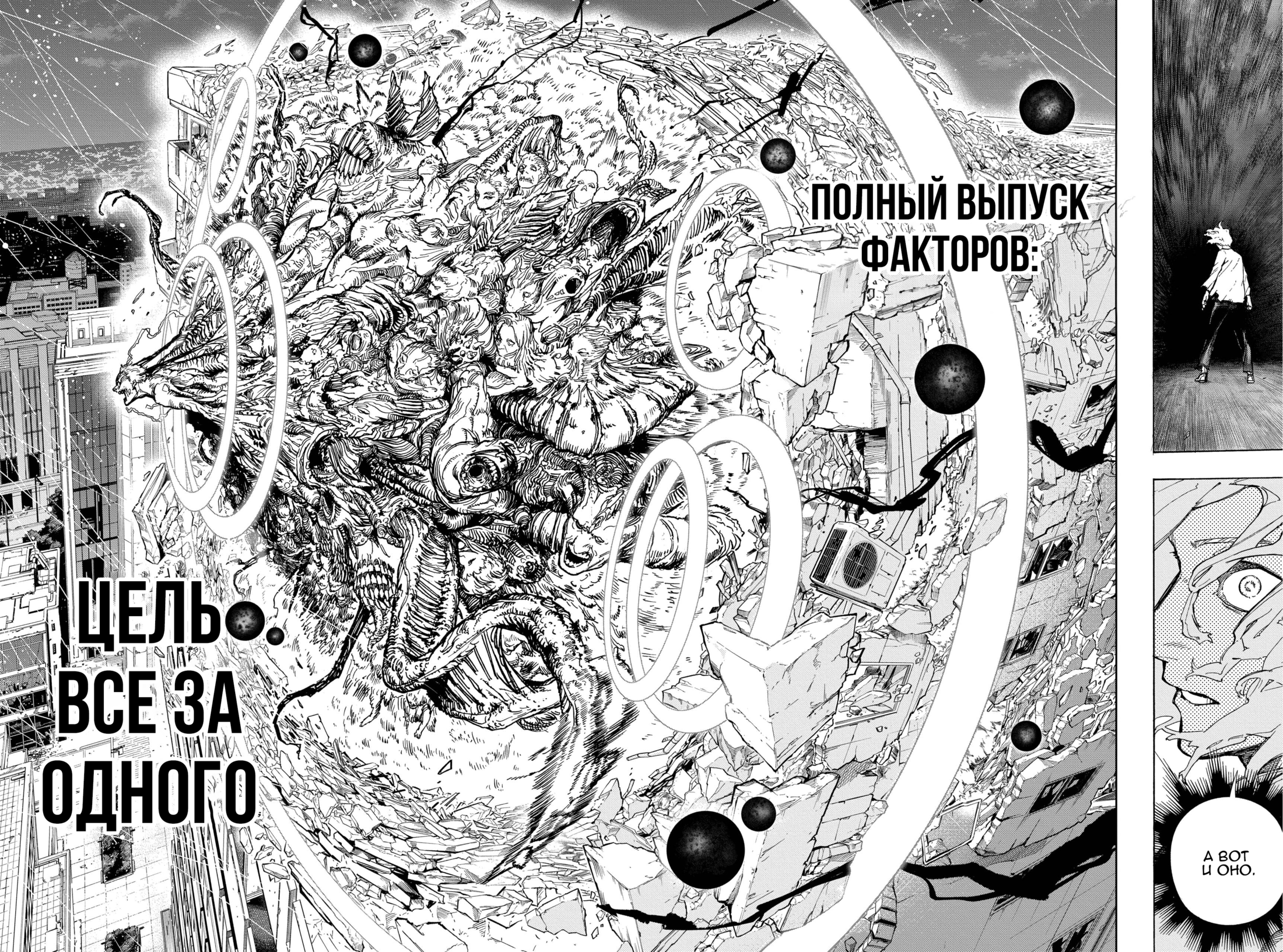 Read Boku no Hero Academia RU Manga Online