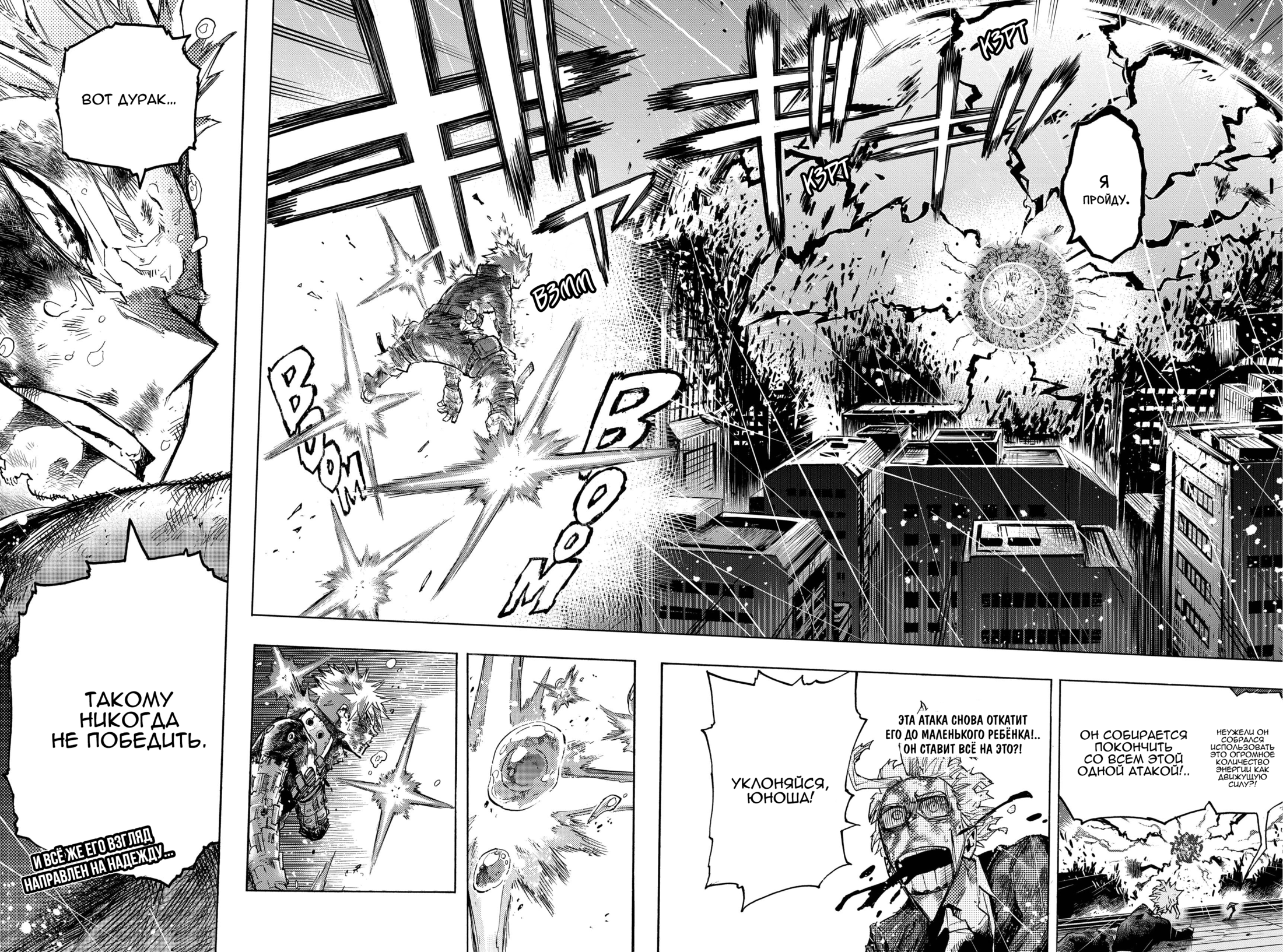 Read Boku no Hero Academia RU Manga Online