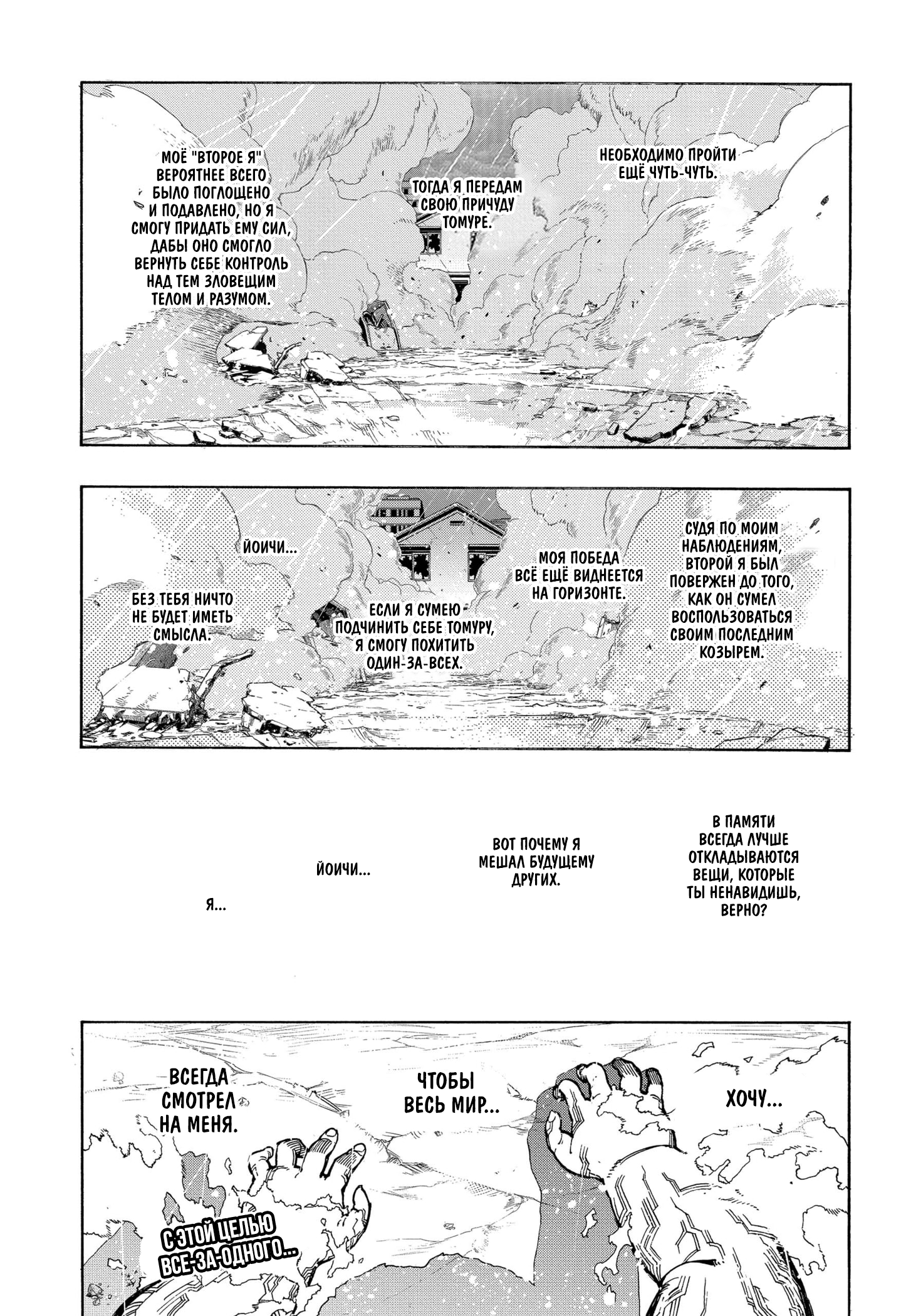Read Boku no Hero Academia RU Manga Online
