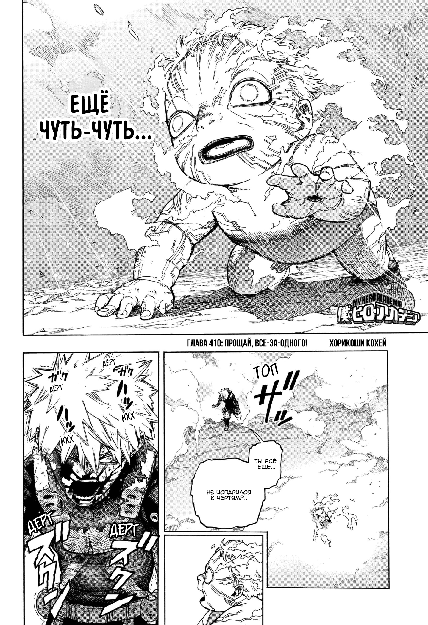 Read Boku no Hero Academia RU Manga Online
