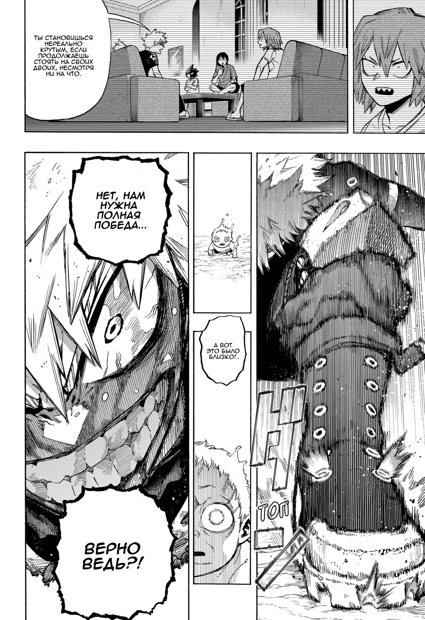 Read Boku no Hero Academia RU Manga Online