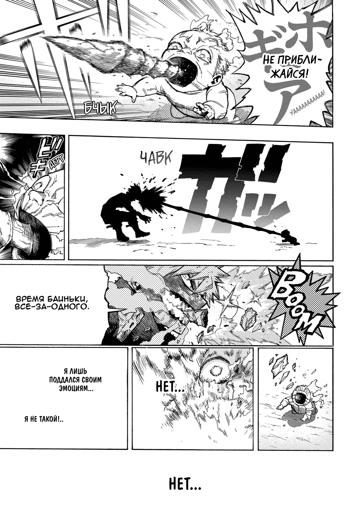 Read Boku no Hero Academia RU Manga Online