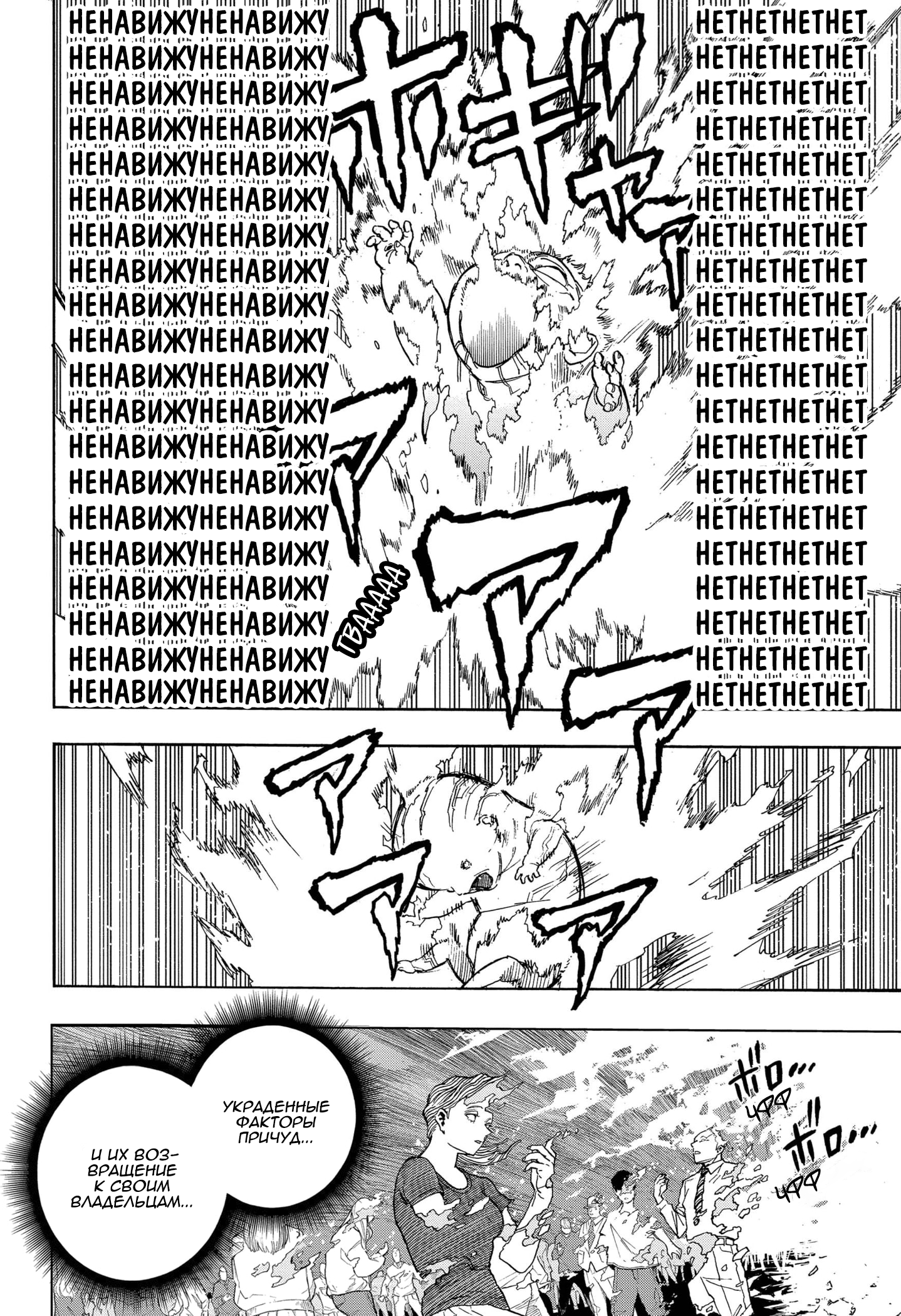 Read Boku no Hero Academia RU Manga Online