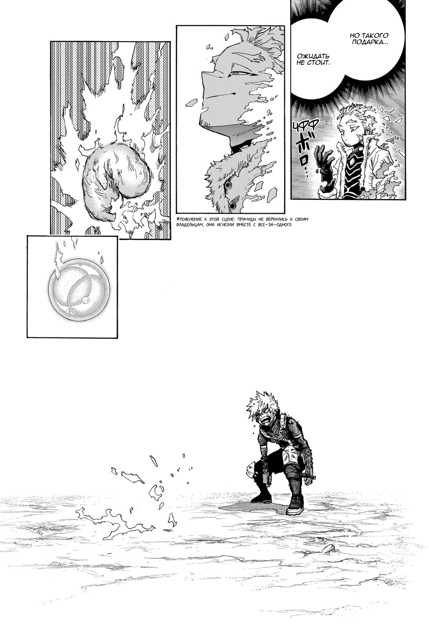 Read Boku no Hero Academia RU Manga Online
